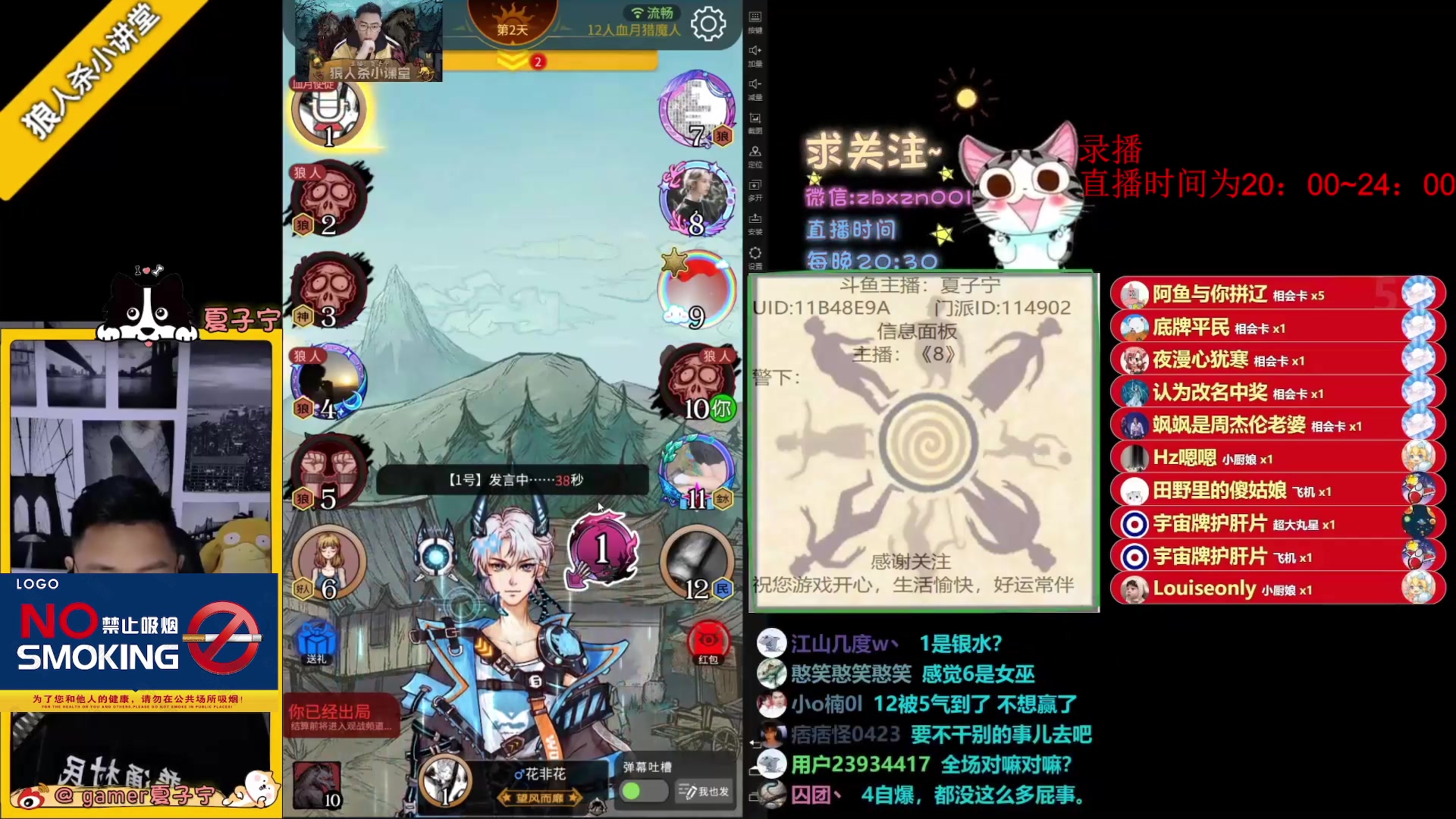 【2023-08-09 11点场】夏子宁：8.7日开播每日晚7-12点。