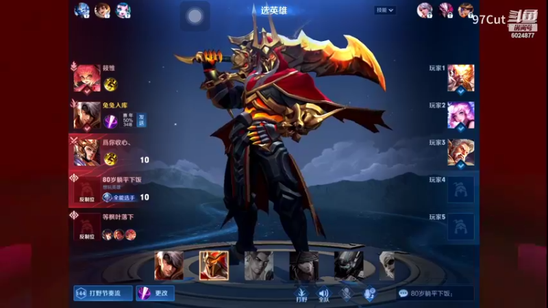 【王者荣耀】97Cut的精彩时刻 20230809 13点场