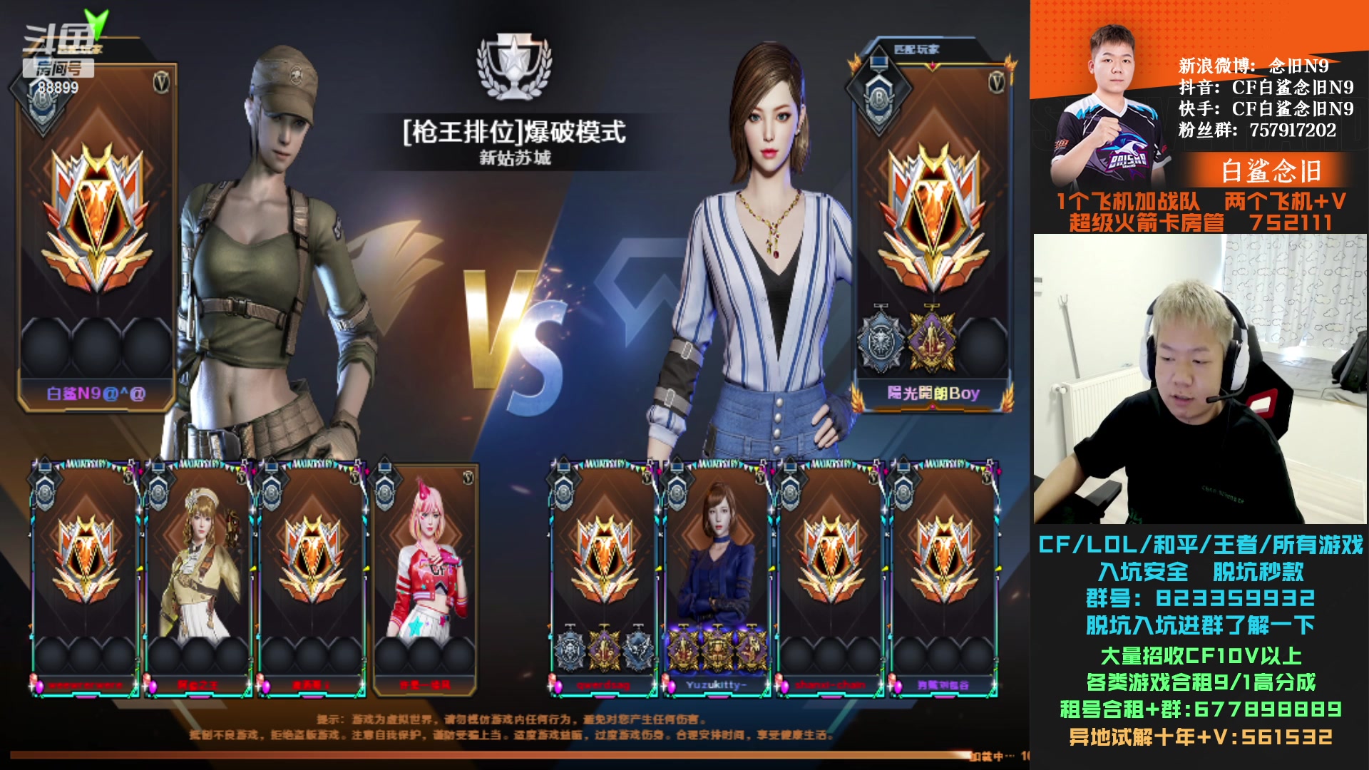 【2023-08-08 16点场】白鲨念旧N9：下半年裸装加油咯~