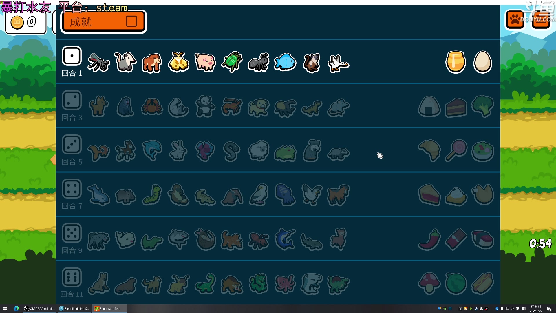 【2023-08-09 17点场】荣耀洋洋：【洋洋】小众，独立，单机游戏！