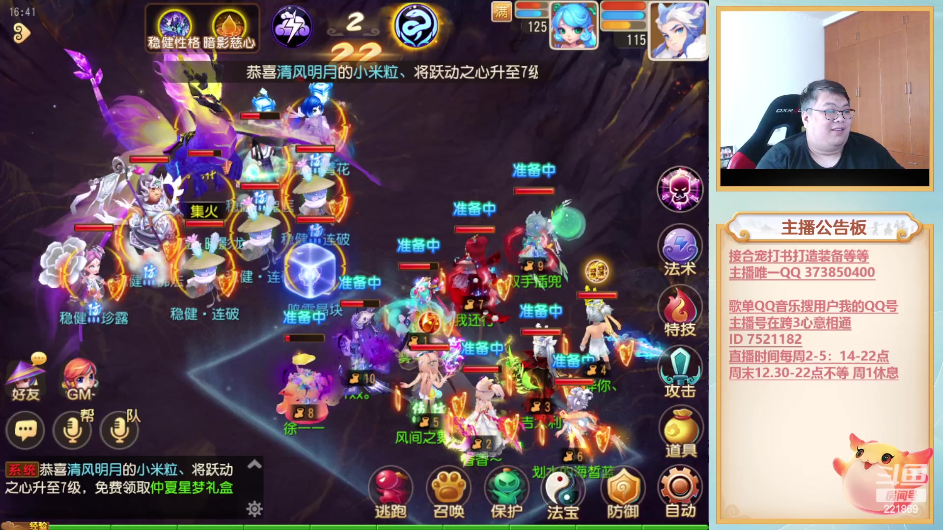 【2023-08-09 16点场】小儿郎丶丶：梦幻西游手游~221869~~