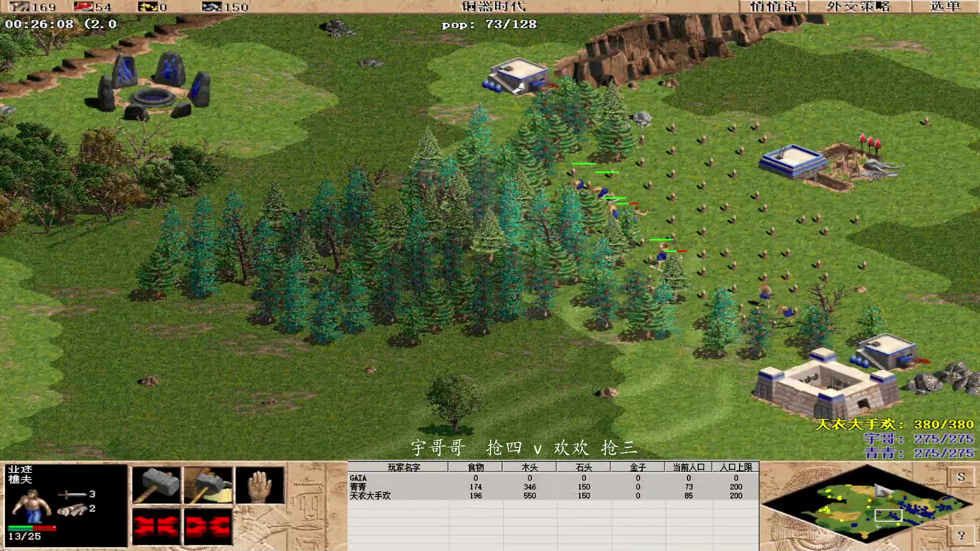 宇哥哥  抢四 0 v 3 欢欢 抢三