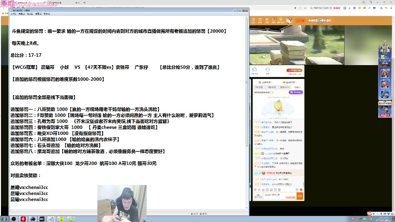 【2023-08-09 00点场】澄海3c晨曦：斗鱼惩罚赛：专治铁狗不服！