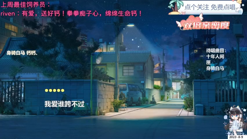 【心动FM】身骑白马