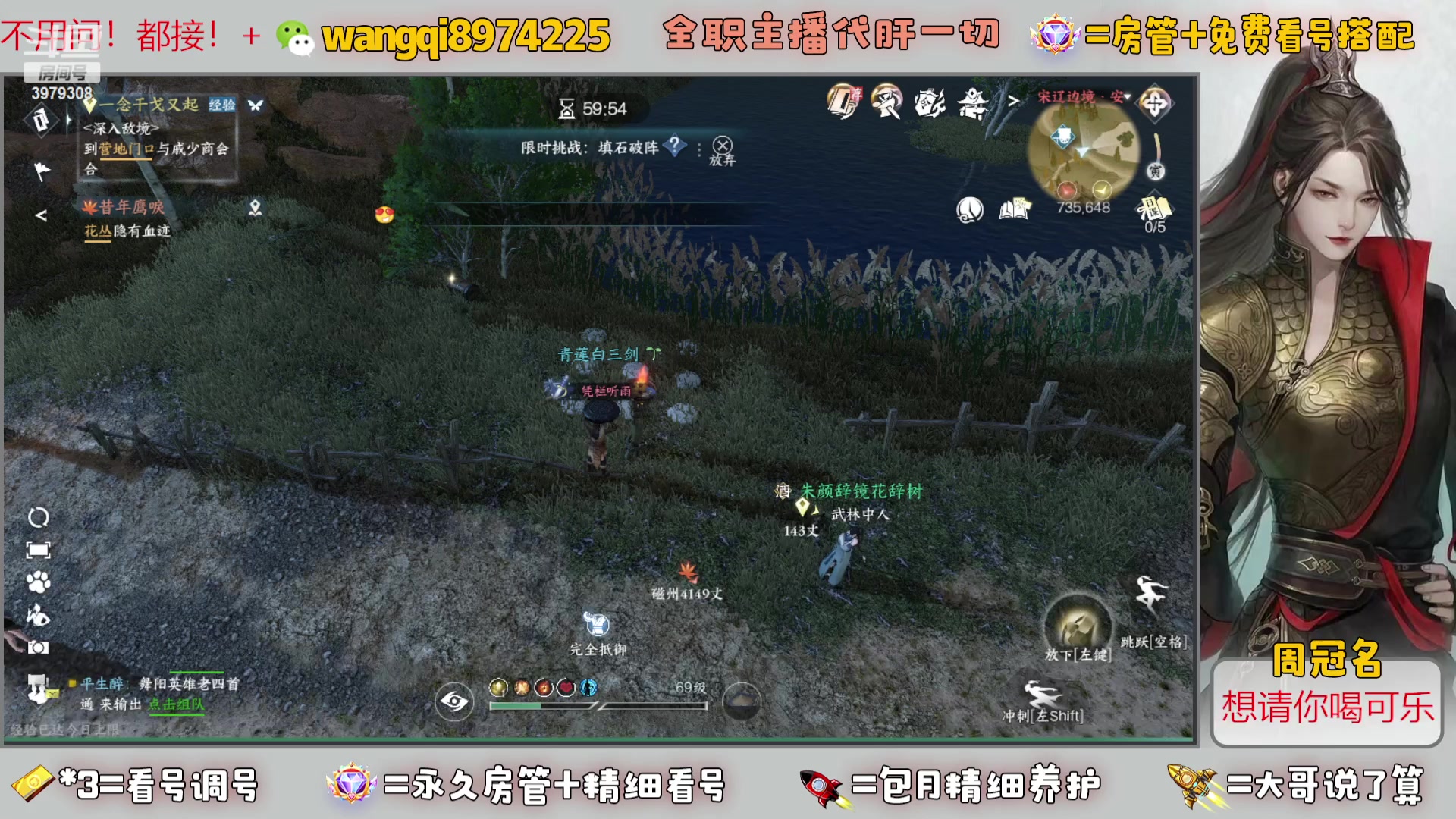 【2023-8-8 17点场】东北王大叔:看号探索帮一切！全职业大师！全职主播！