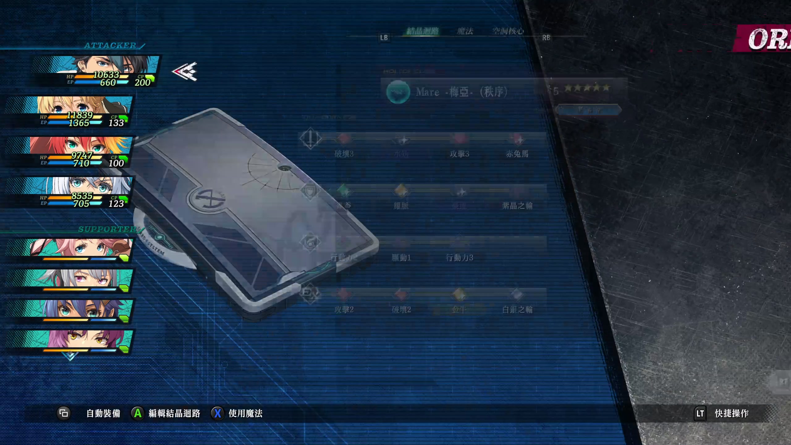【2023-08-09 12点场】布鲁斯菲尔：黎之轨迹2尾声