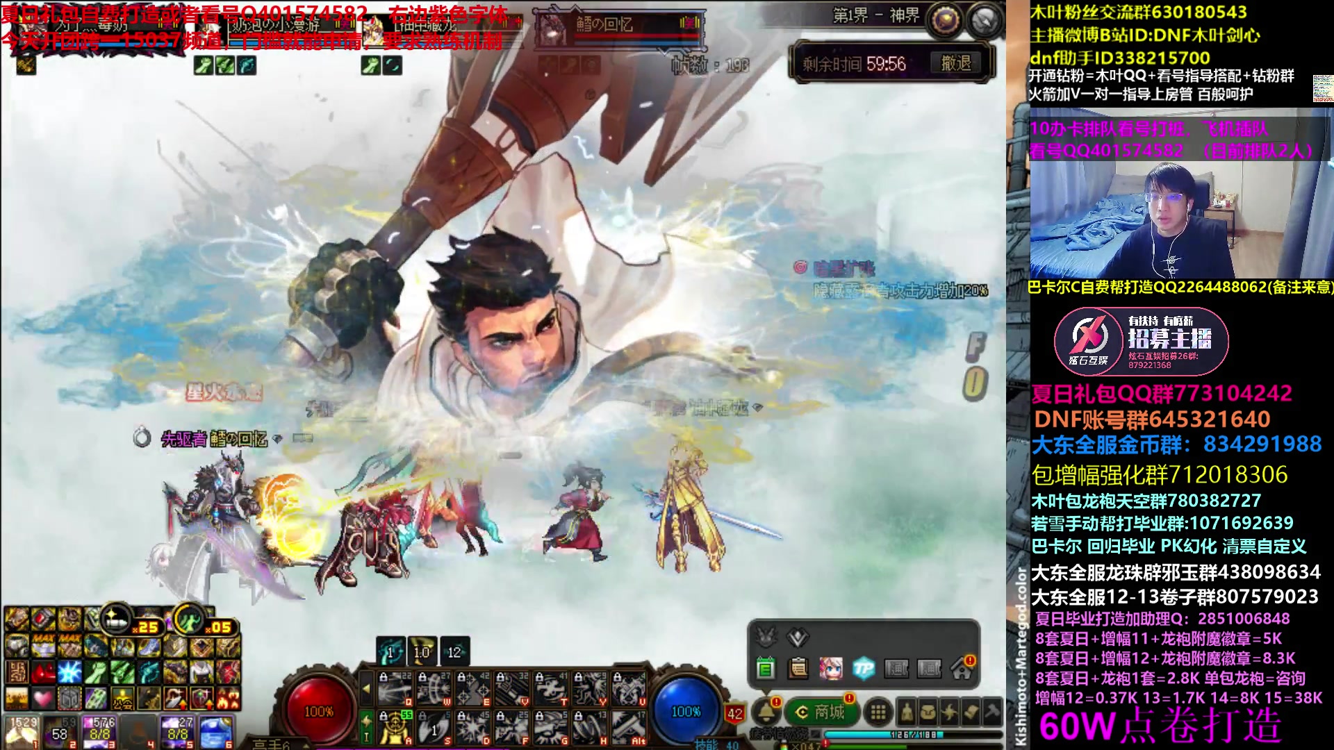 【2023-08-09 09点场】DNF木叶剑心：木叶:早起的鸟儿有龙吃 斩斩龙看看号