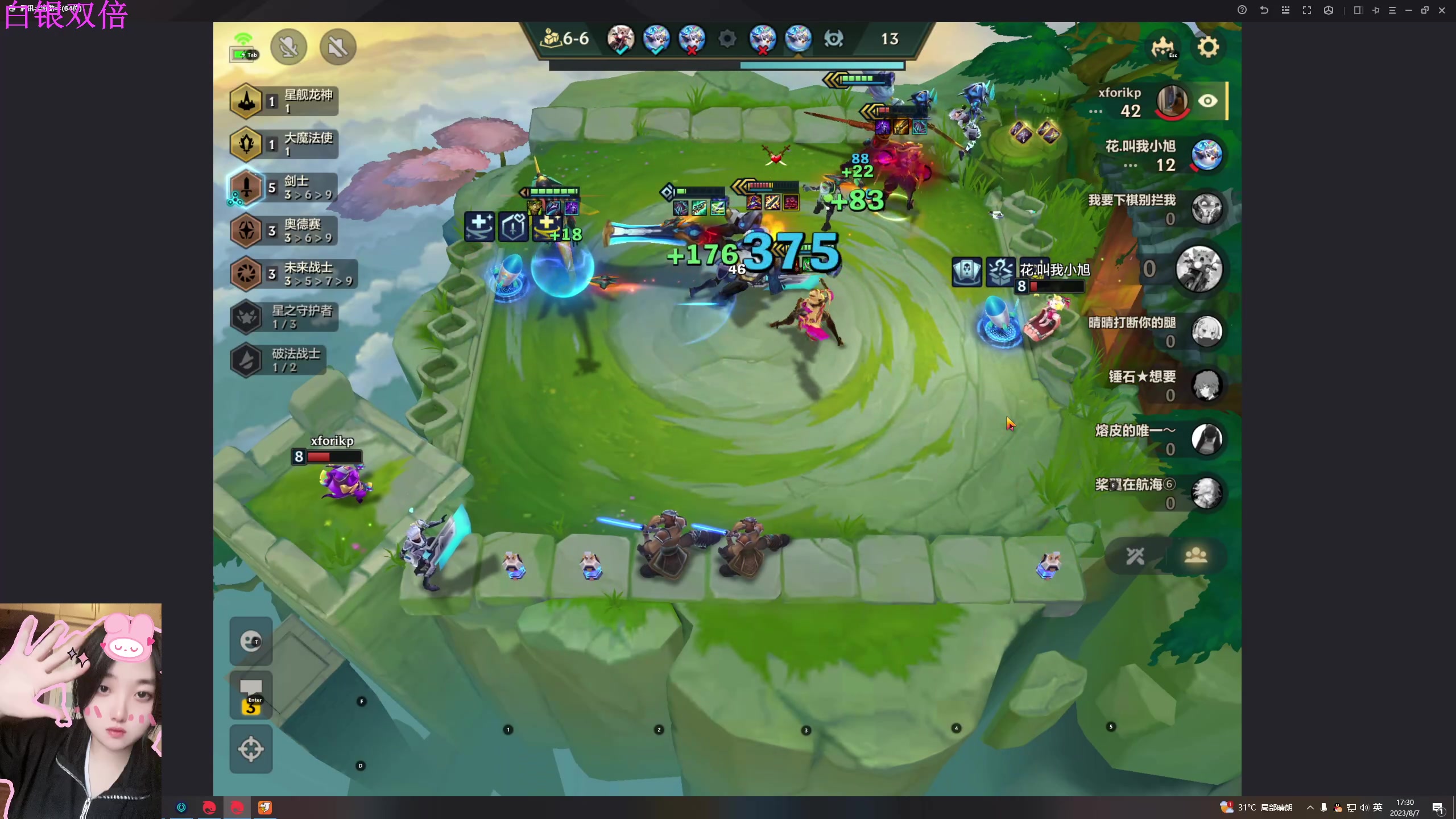 【2023-08-07 17点场】膝盖是个倒霉蛋：白银双倍，1点前来啦！