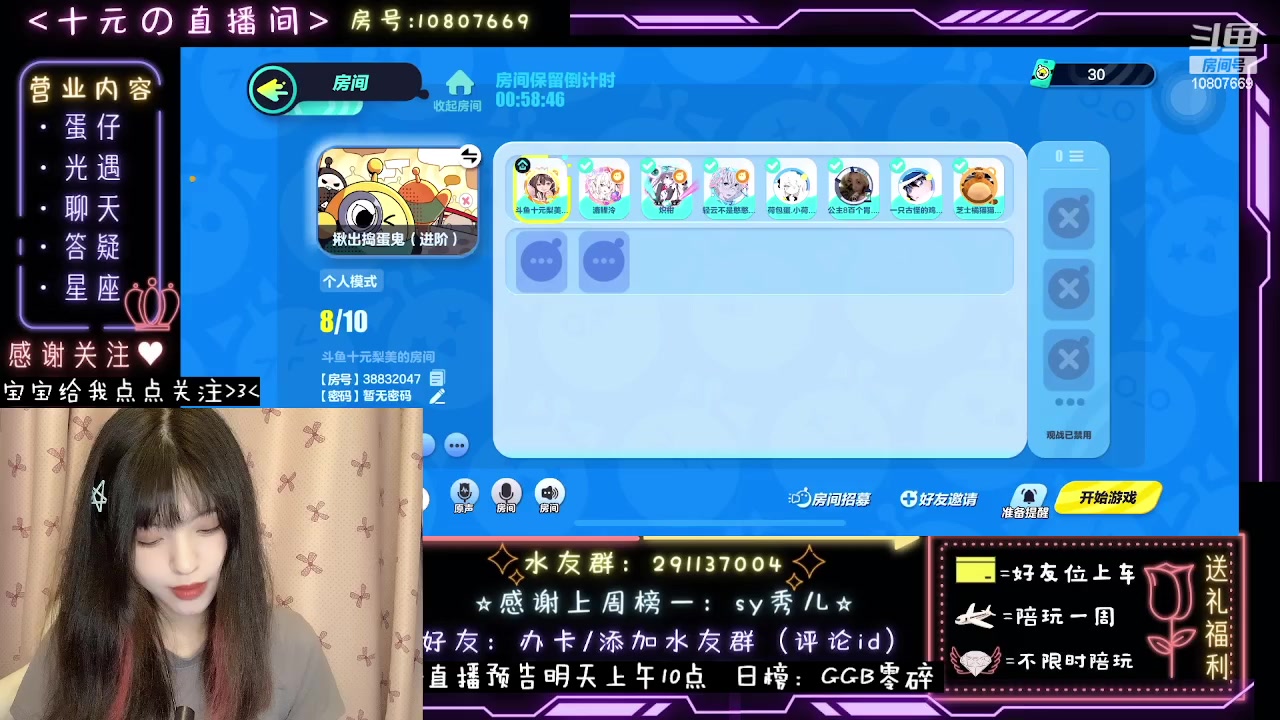【2023-08-08 22点场】十元梨美：【十块钱】行走的坑神女大一枚