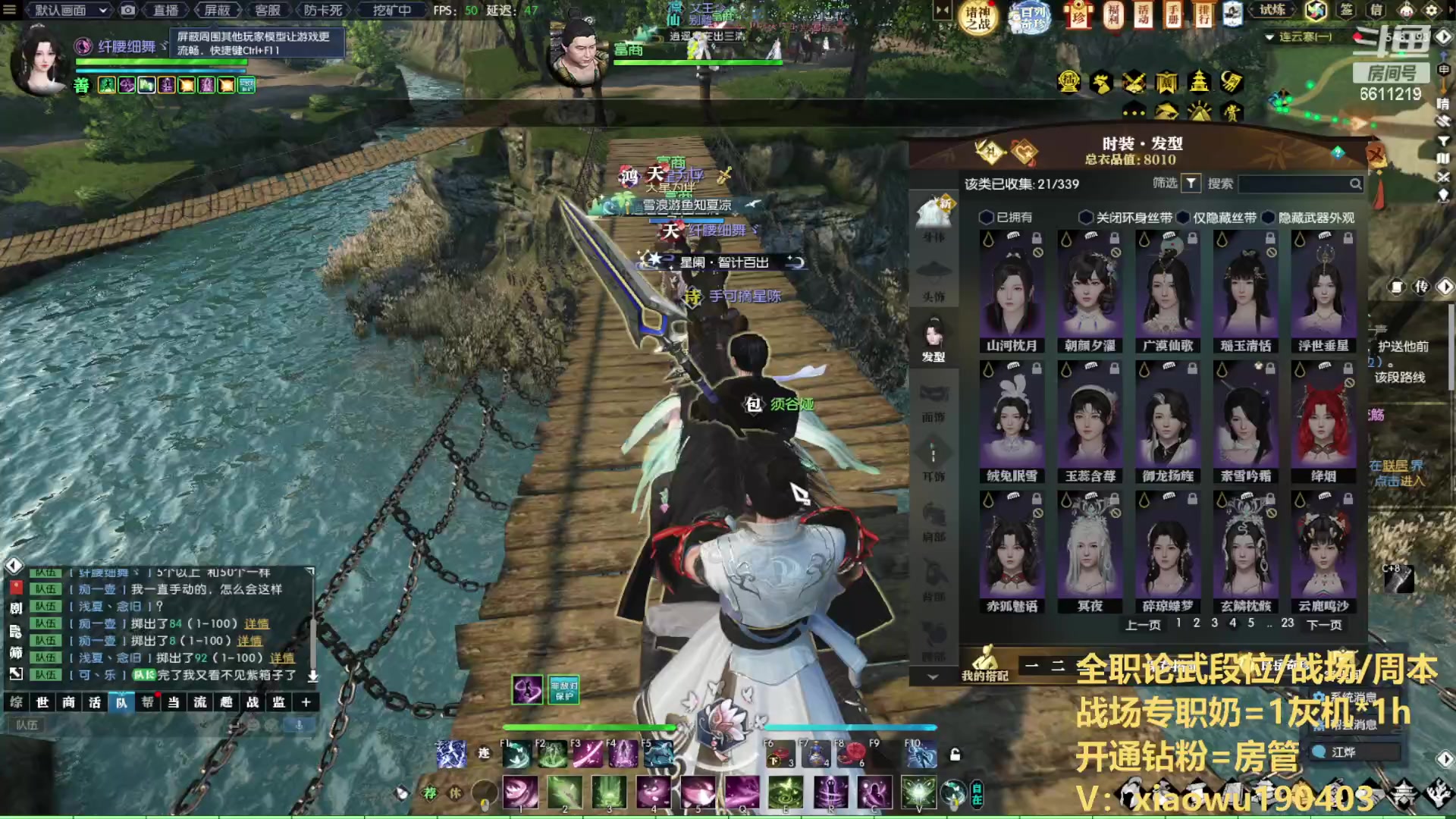 【2023-08-09 20点场】纤腰细舞：暖声萌妹  江湖遇故知