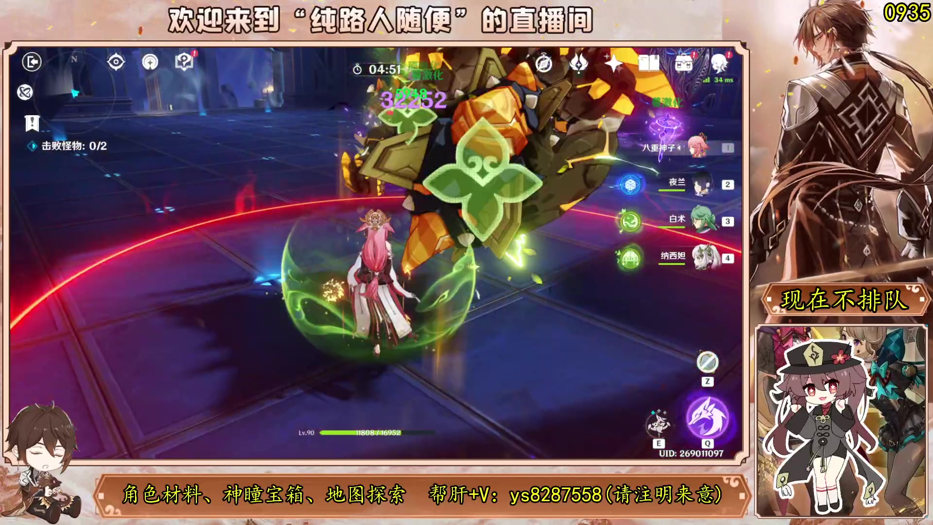 【2023-08-09 00点场】纯路人随便：原神帮肝一切/有问必答