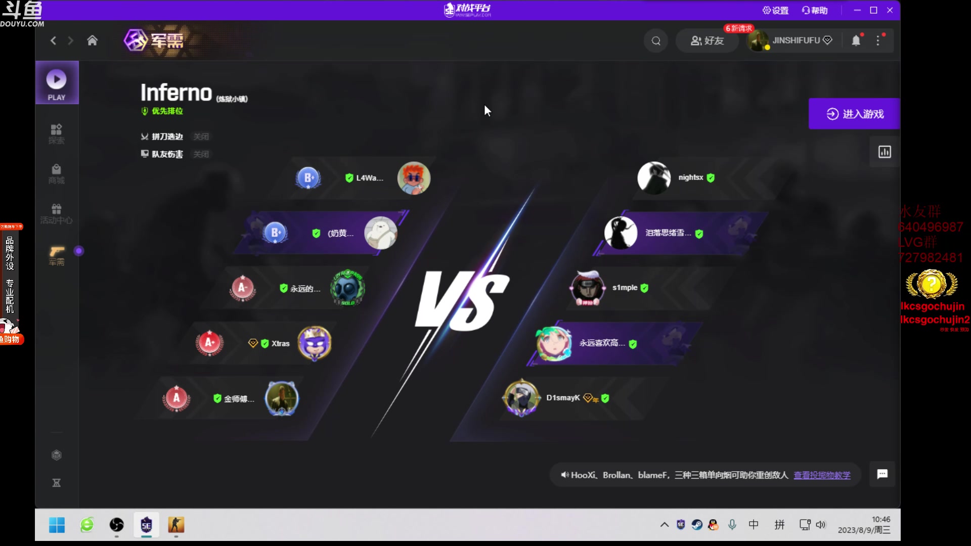 【2023-08-09 10点场】loveyou_qq：打打CSGO 开船 下棋