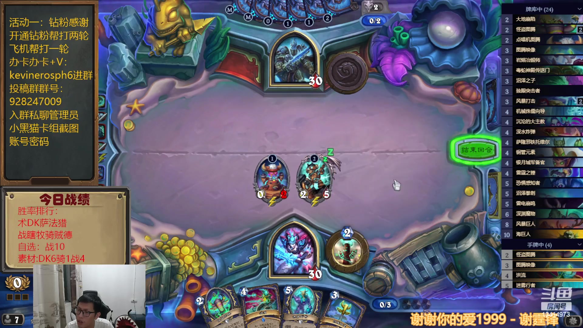 【2023-08-07 20点场】完美竞技古尔丹：撕牌自选强力卡组