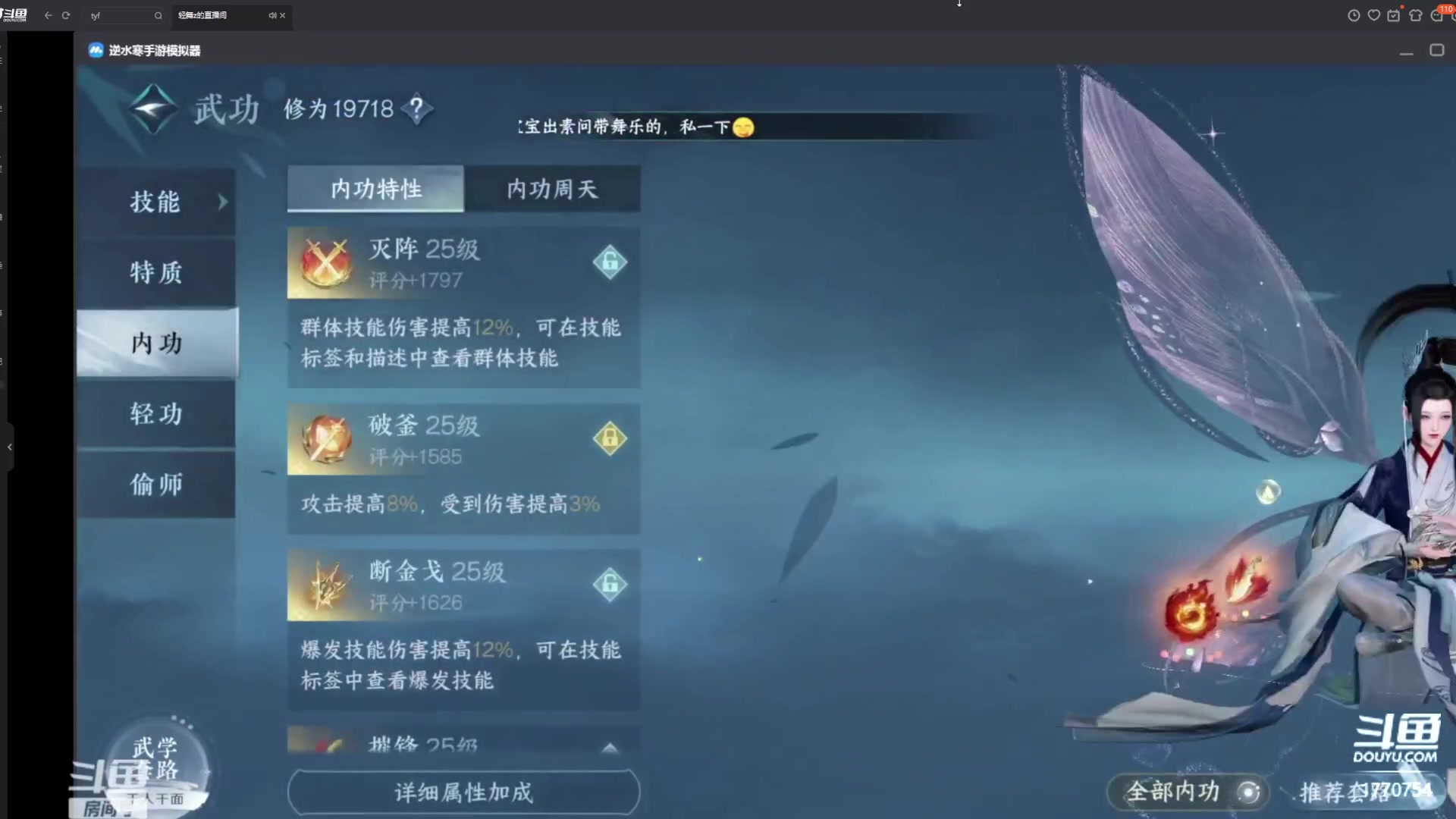 【2023-08-09 15点场】解忧丶丶：紫禁之巅罗刹门