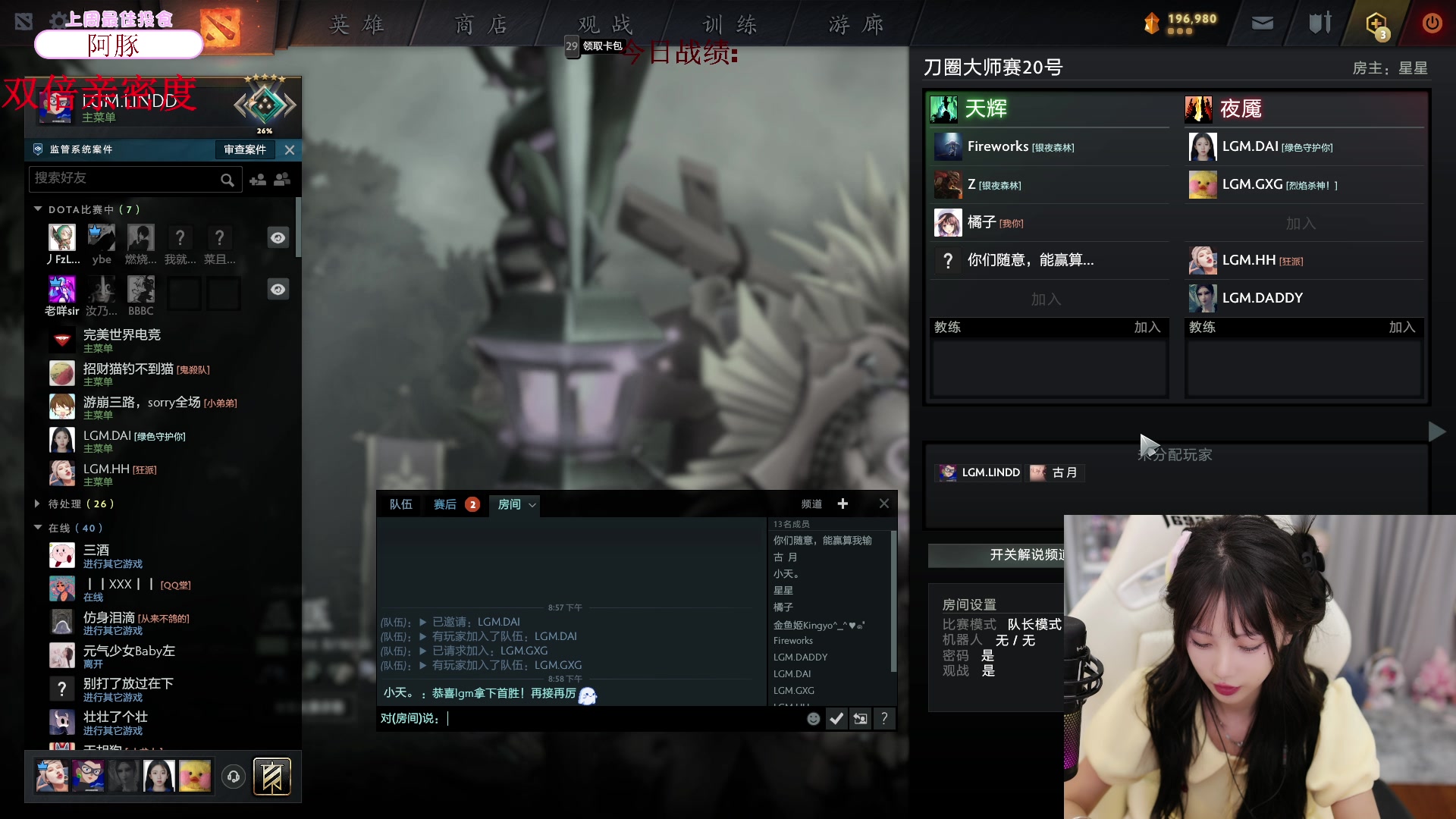 【2023-08-09 20点场】艾琳bigbaby：【双倍】重生之LGM勇闯大师赛