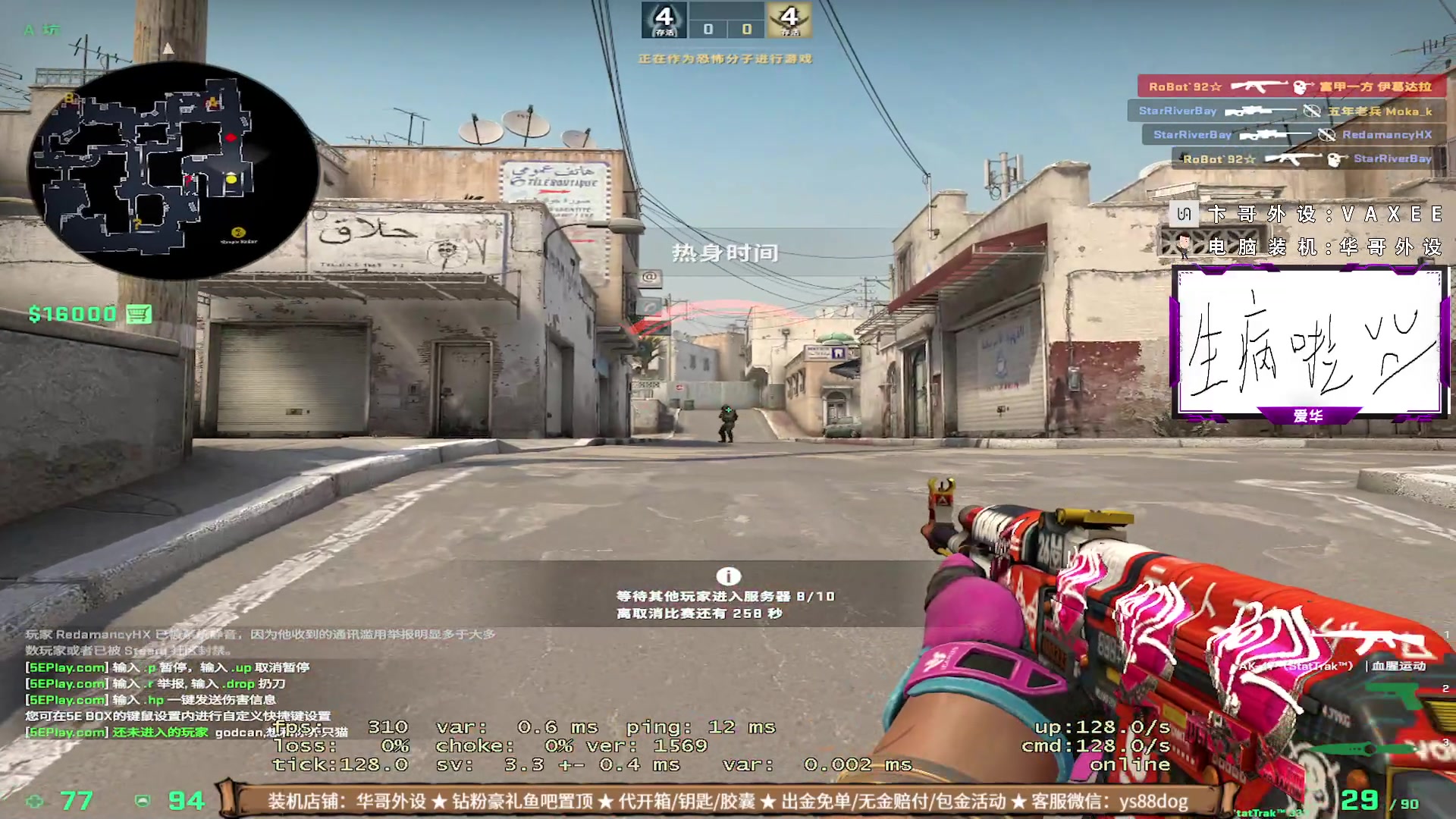 【2023-08-09 20点场】CSGO百岁三：钻粉五倍 升级好timing
