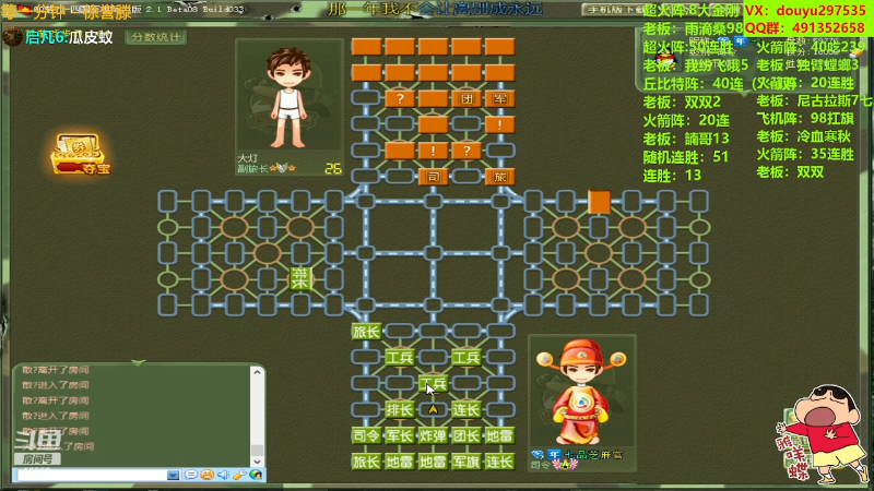 【四国军棋】恶蚊子的精彩时刻 20230809 17点场