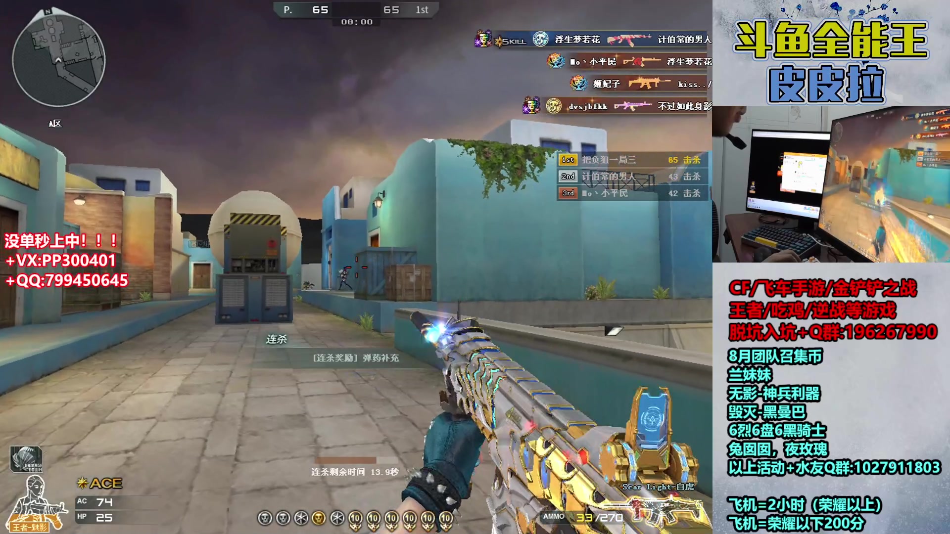 【2023-08-08 21点场】皮皮拉3004O1：皮皮拉:新賽季已開始！！！