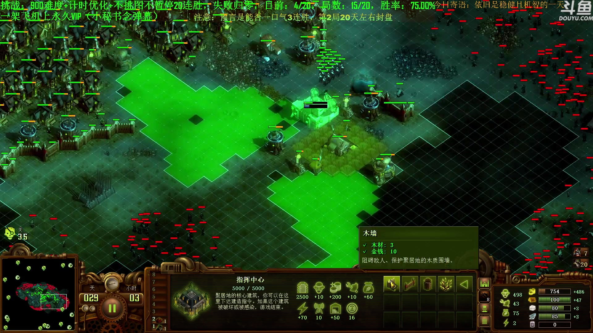 【2023-08-09 13点场】普通人陡壁：挑战：亿万僵尸20连胜day49