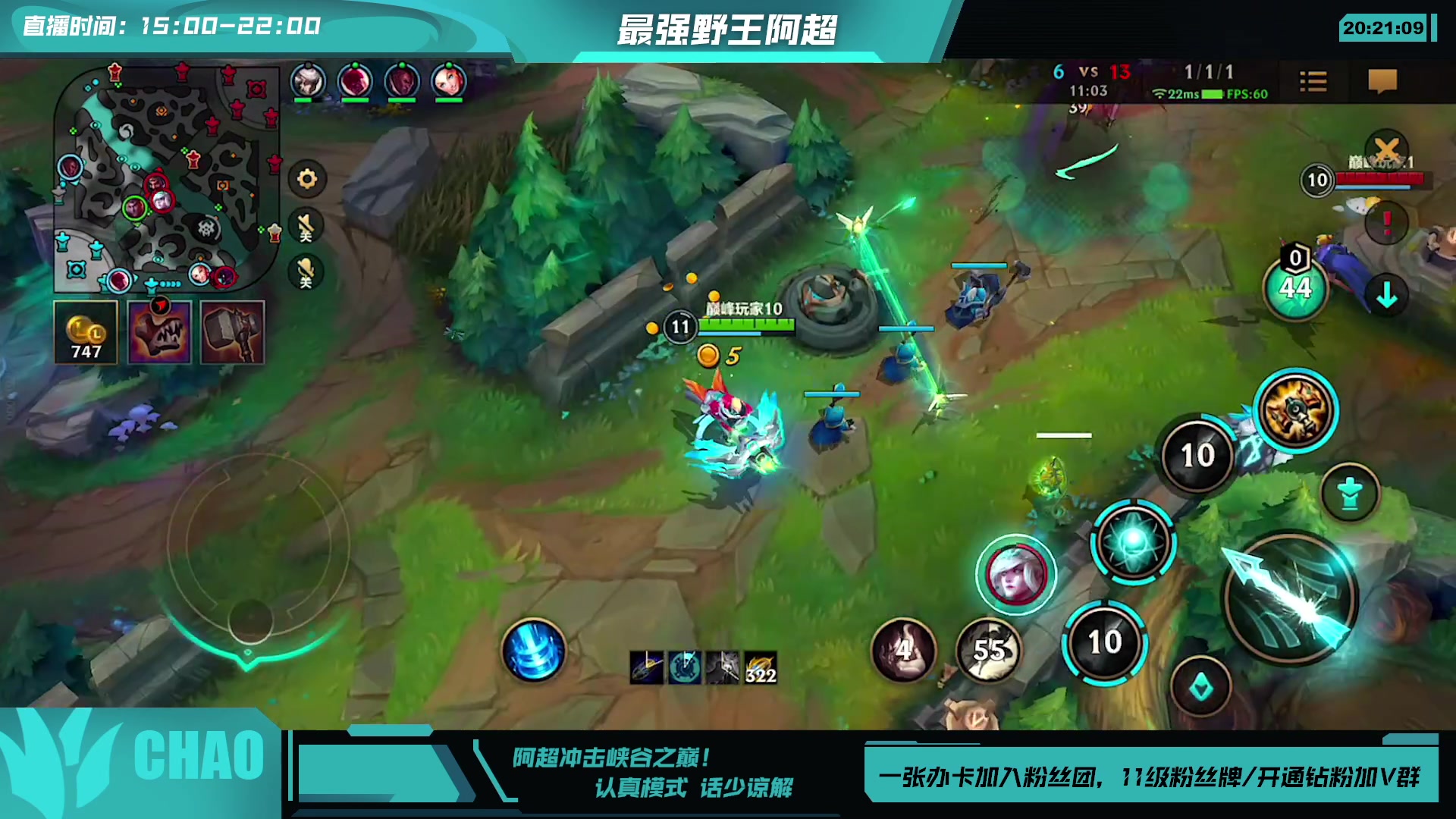 【2023-08-09 19点场】阿超cc丶：⭐冲击峡谷之巅！