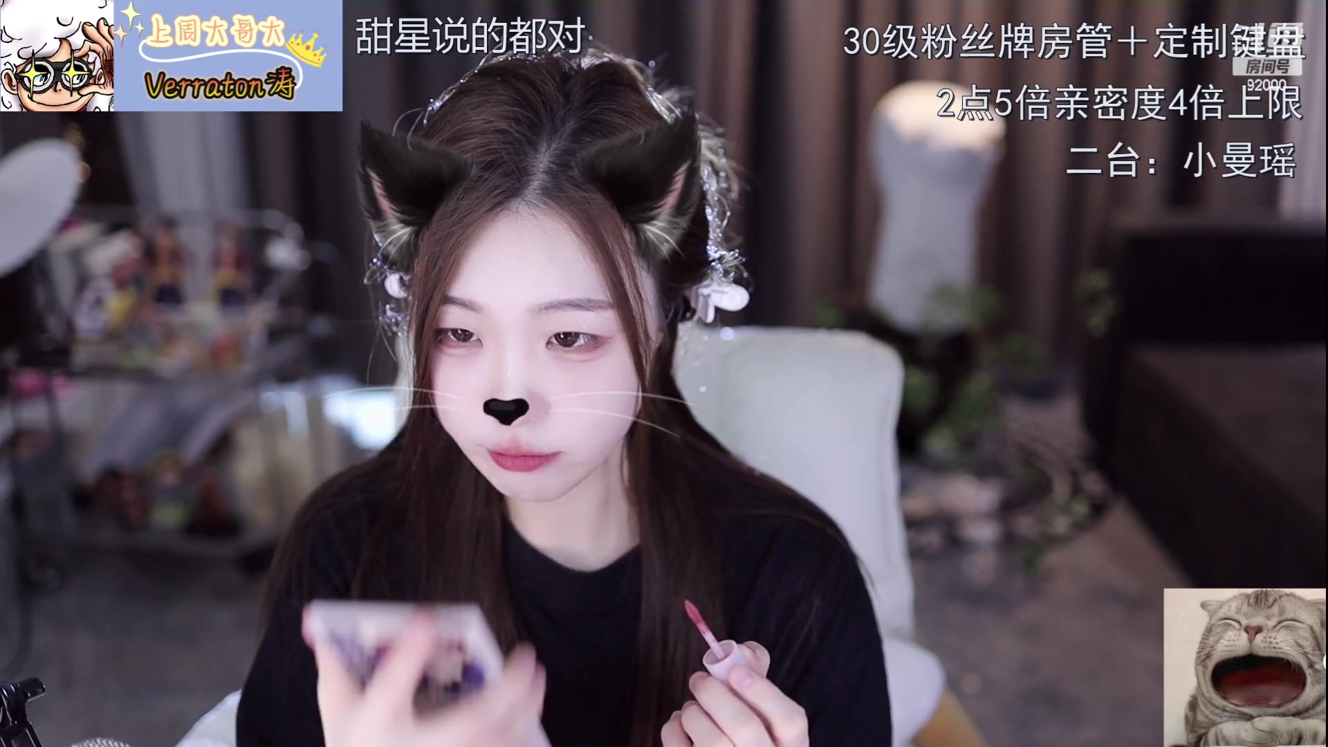 【2023-08-09 14点场】呆妹儿小霸王：【钻粉2.5倍倍】二台小曼瑶上线