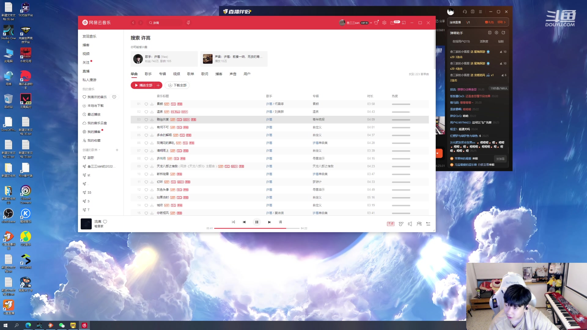 【2023-08-08 19点场】叁三QvQ：【小奶团】四点来 
