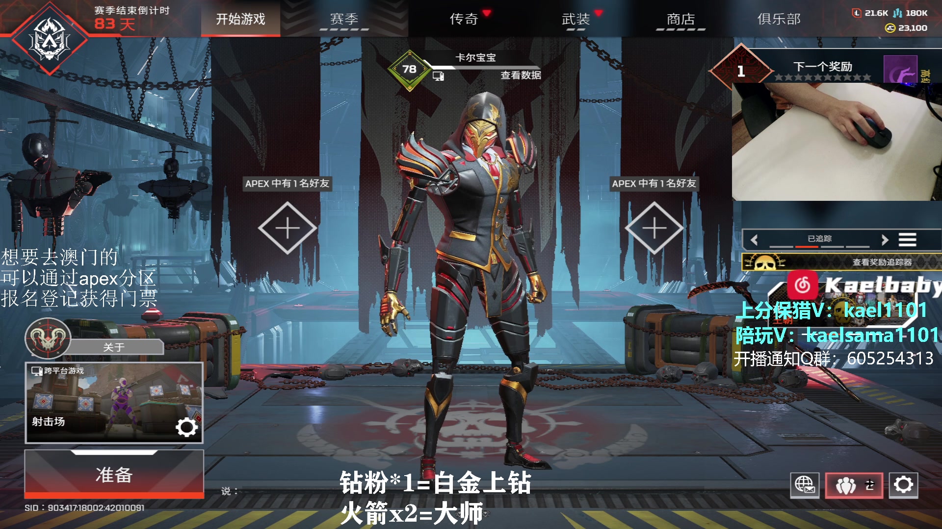 【2023-08-09 01点场】YW三冰卡尔：【卡尔】单排猎杀
