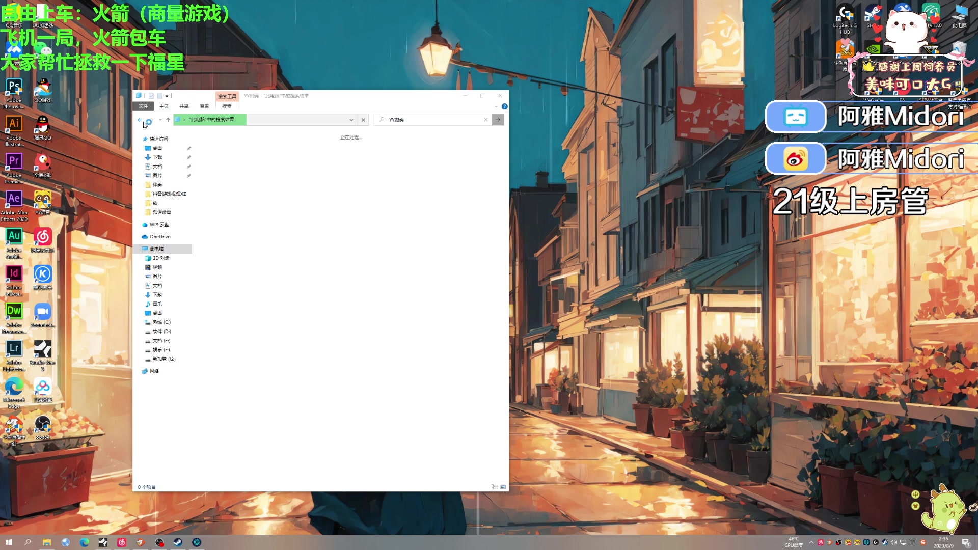 【2023-08-09 02点场】阿雅Midori：【阿雅】日日反思自己