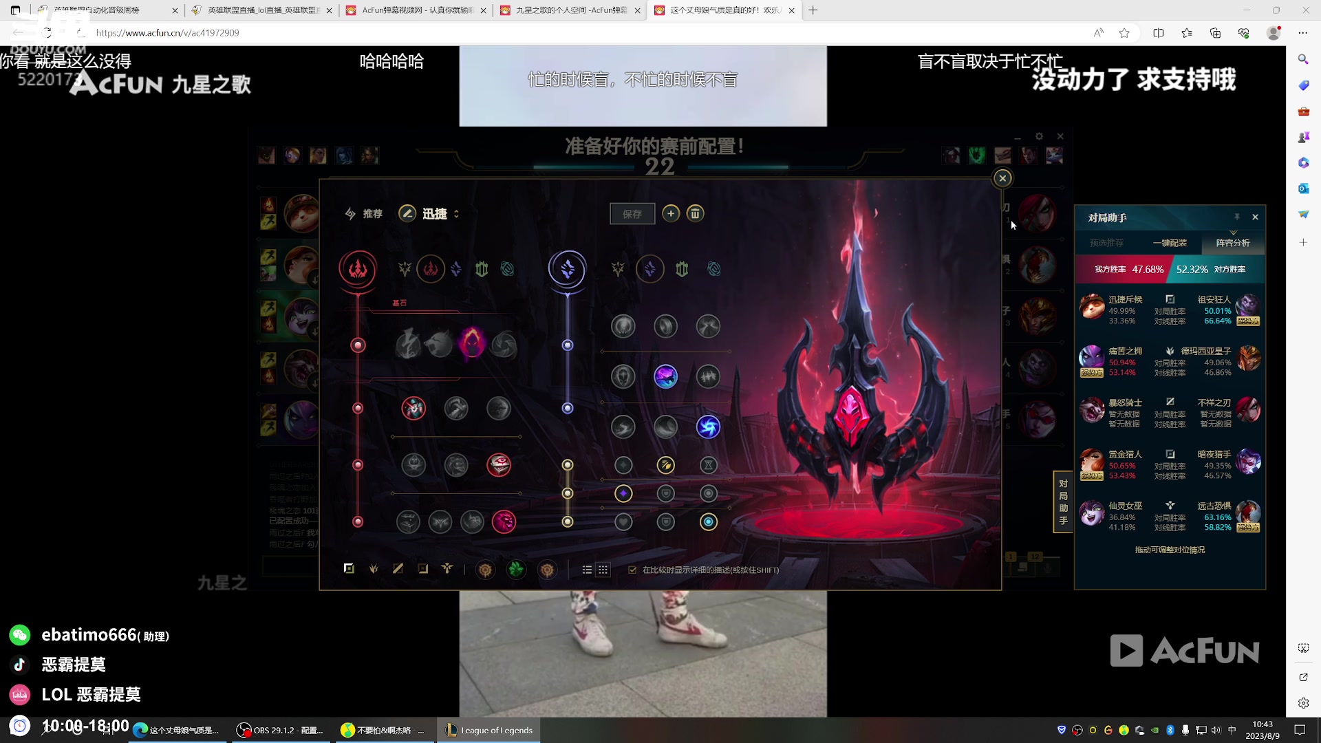 【2023-08-09 10点场】恶霸提莫：移速秒人流提莫，速来学！