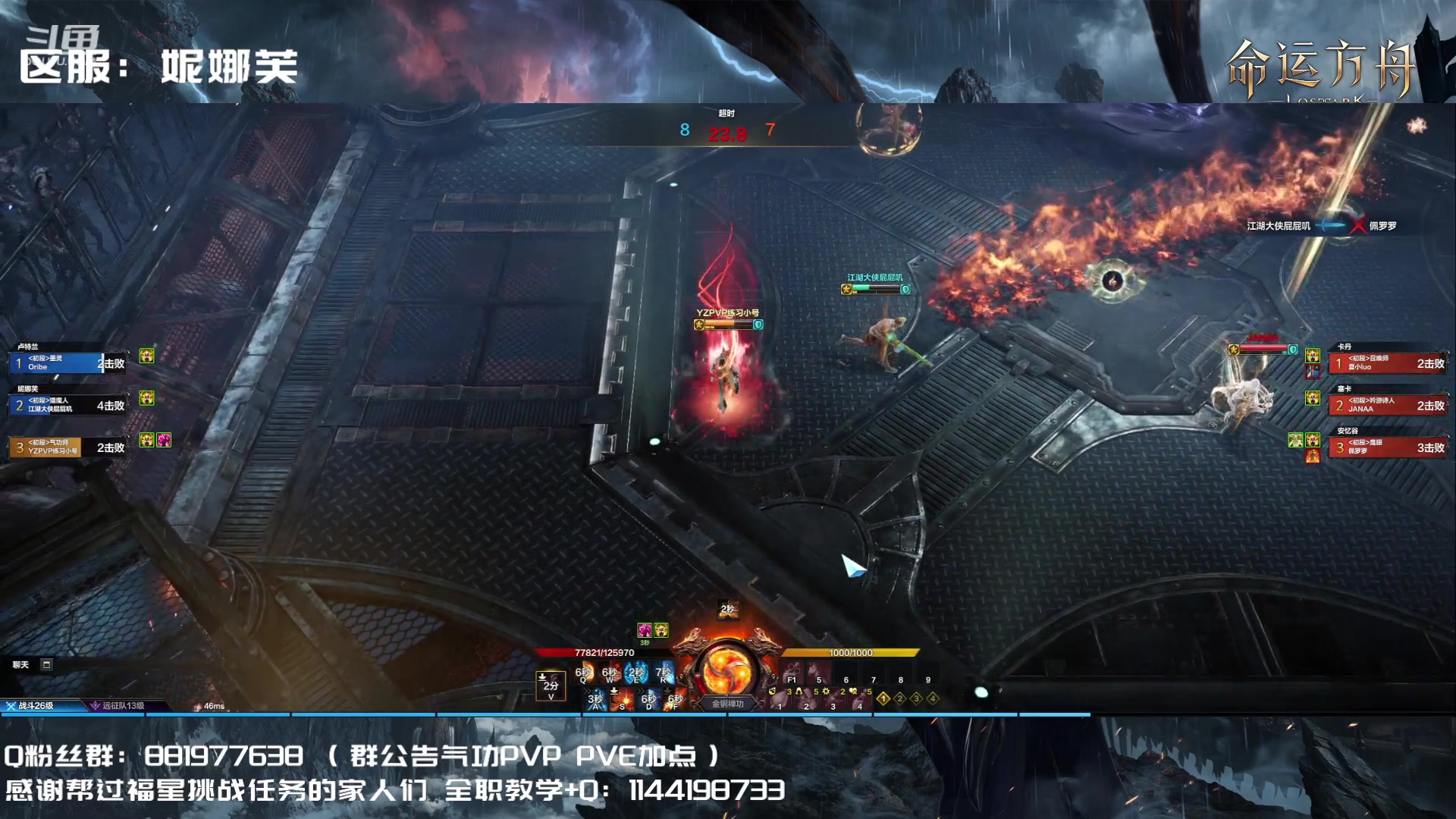 【2023-08-09 19点场】丶月咒：【PVP】YZ气功暴走形态！训练