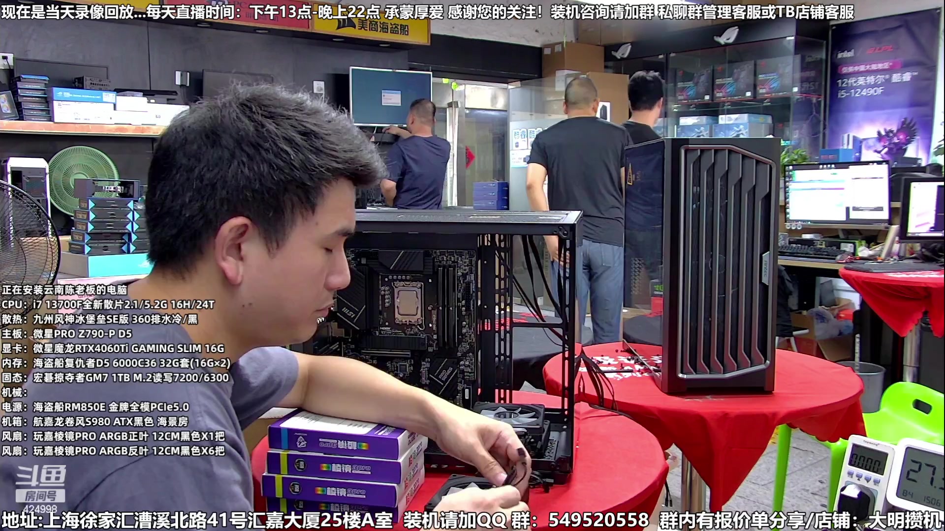 【2023-08-09 07点场】上海大明海：【大明攒机】全网首装！全白创世神！