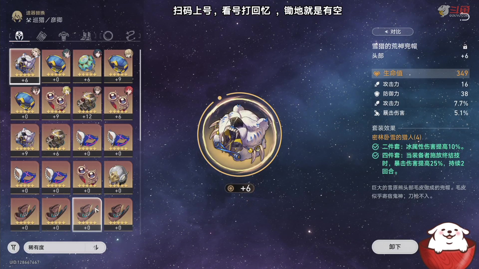【2023-08-09 22点场】Aby叔叔：[星铁]看号打回忆，养成指导员阿叔~