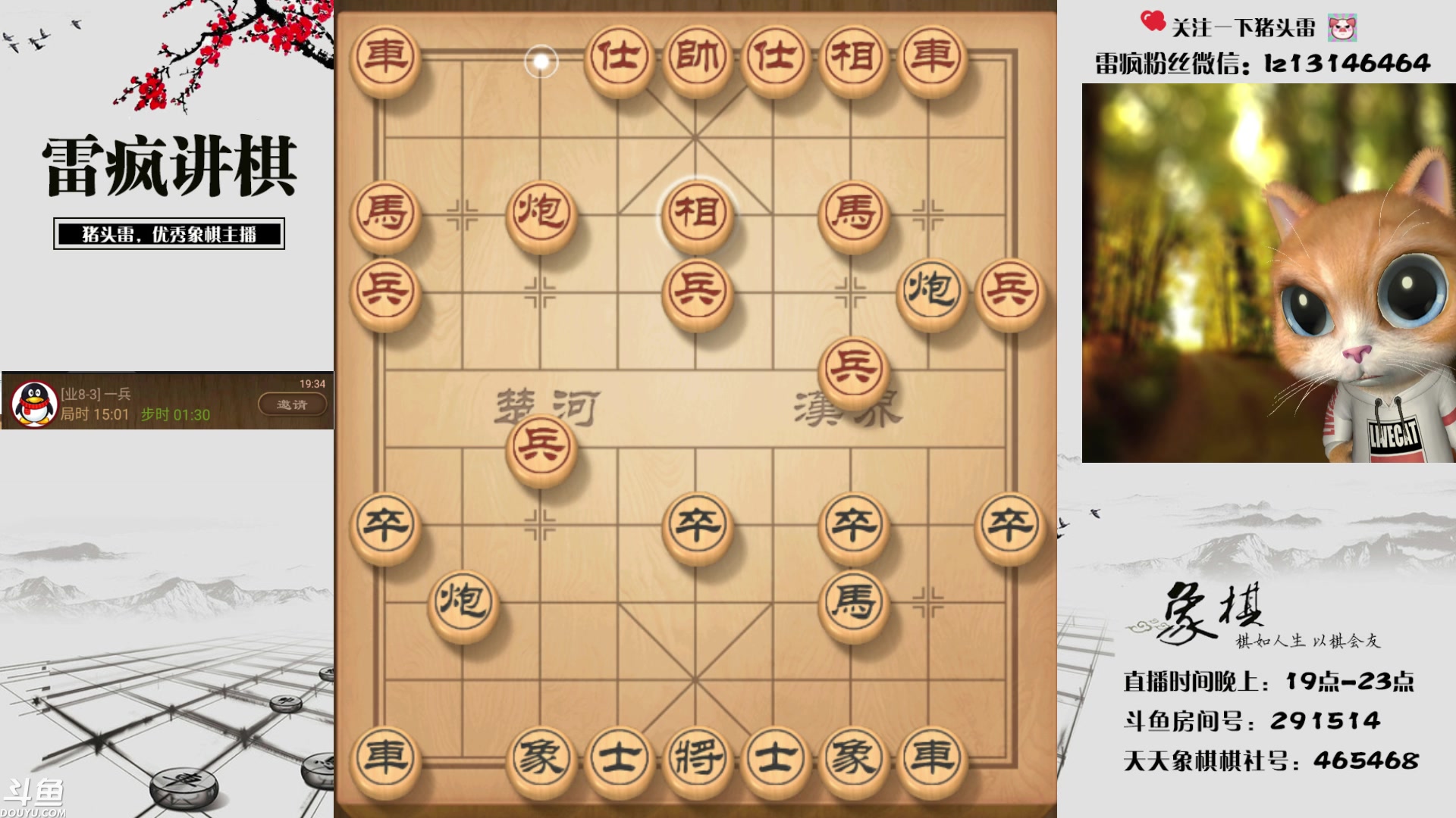 【2023-08-09 19点场】雷疯小叔：进击的疯子：每晚七点十分前准时为您播出！