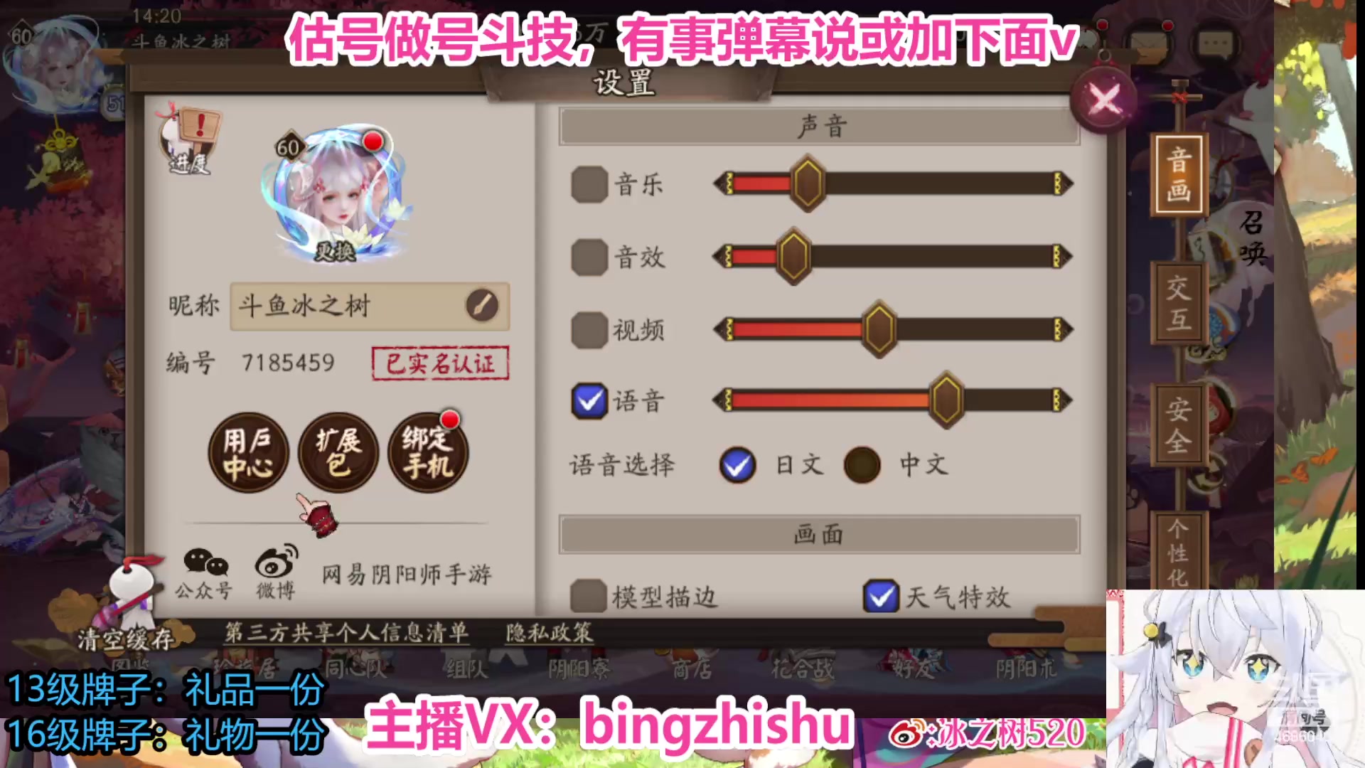 【2023-08-09 13点场】冰之树：♥估号做号斗技、藏宝阁选号