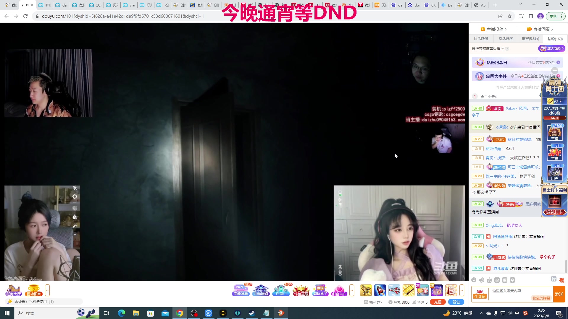 【2023-08-07 23点场】TYF唐亦风：校长说的是真的！ 150008