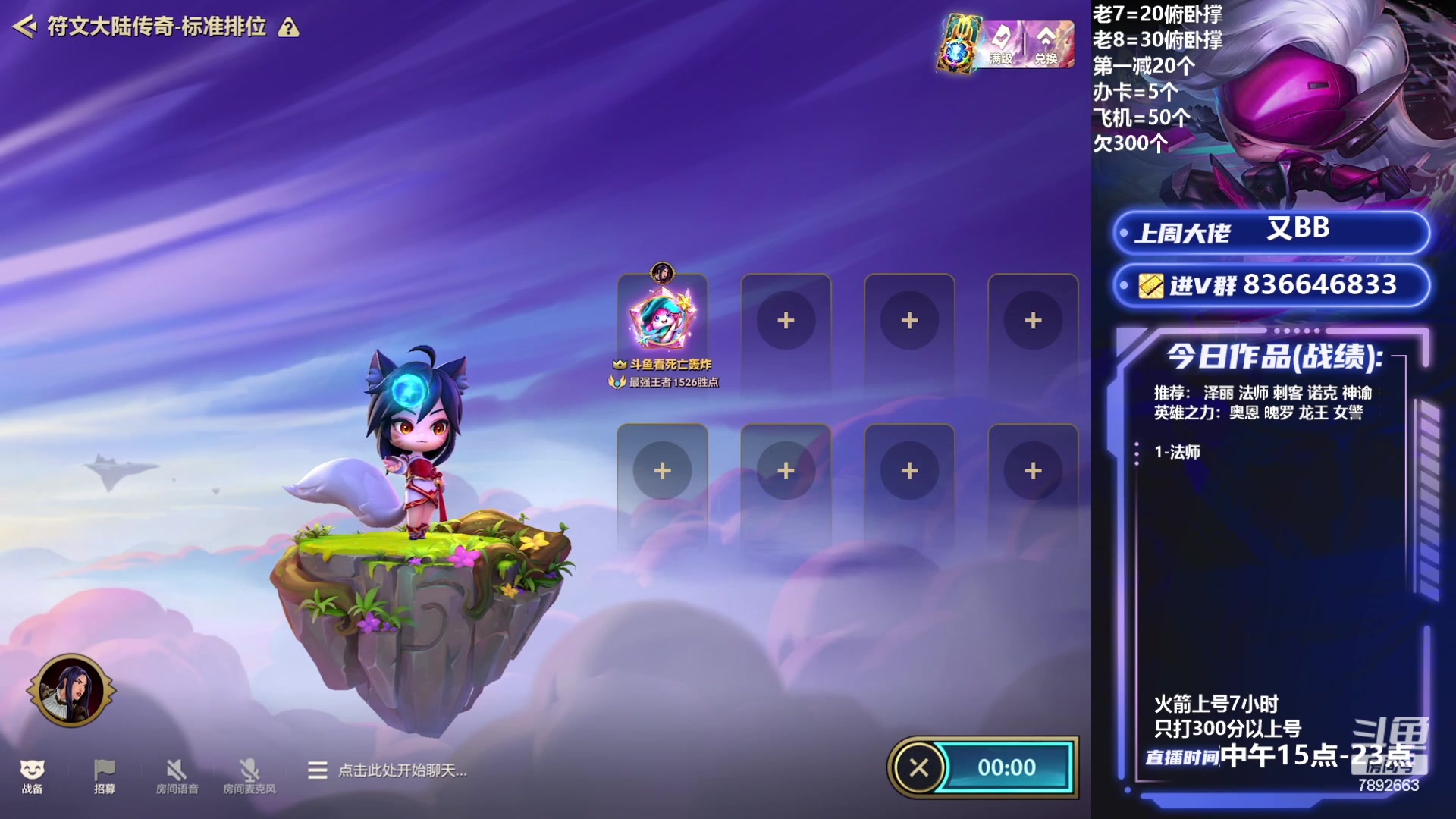 【2023-08-09 12点场】死亡轰炸DD：法系版本答案教学