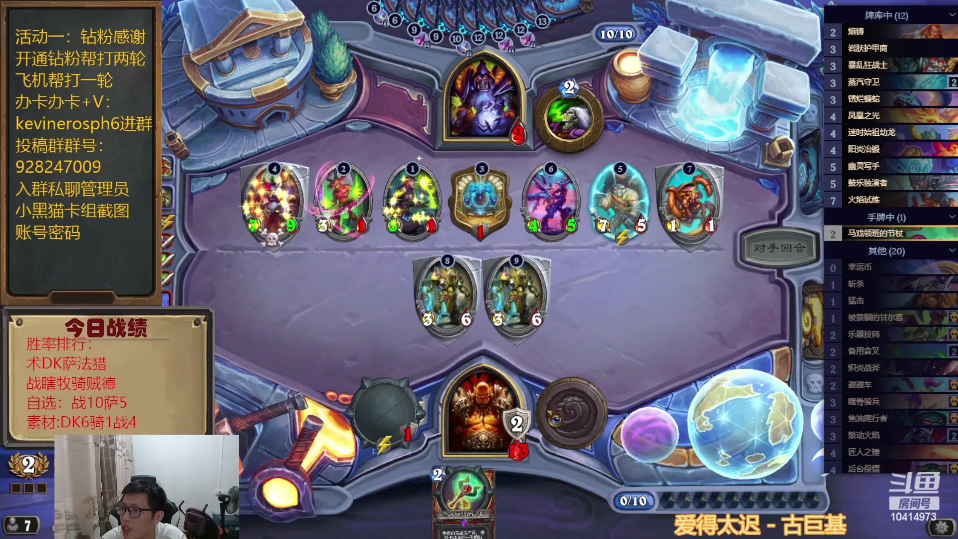 【2023-08-08 17点场】完美竞技古尔丹：撕牌自选强力卡组