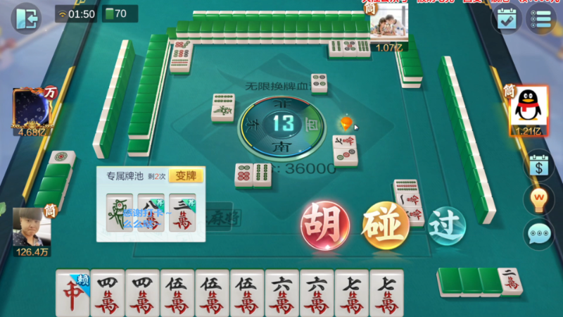 我在斗鱼看靓旭直播欢乐麻将