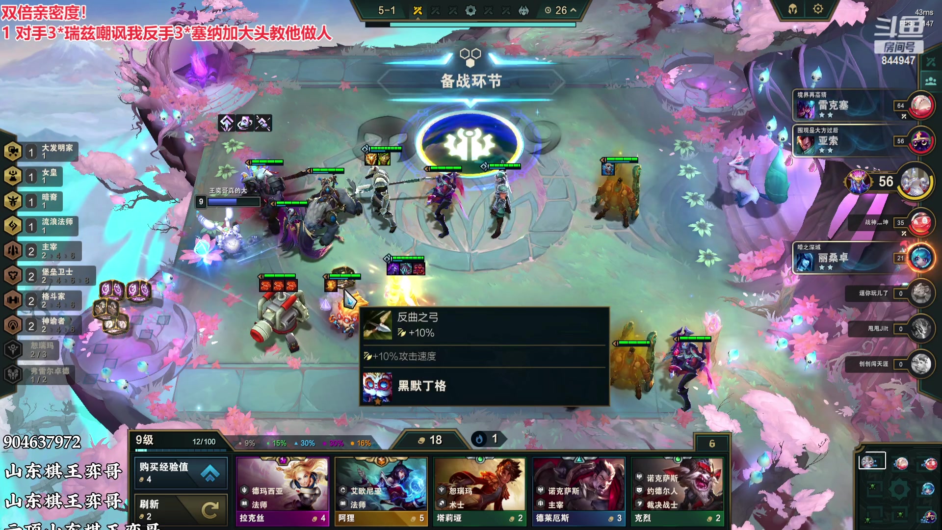 【2023-08-08 21点场】山东棋王弈哥：皮神大龙驾到！！！