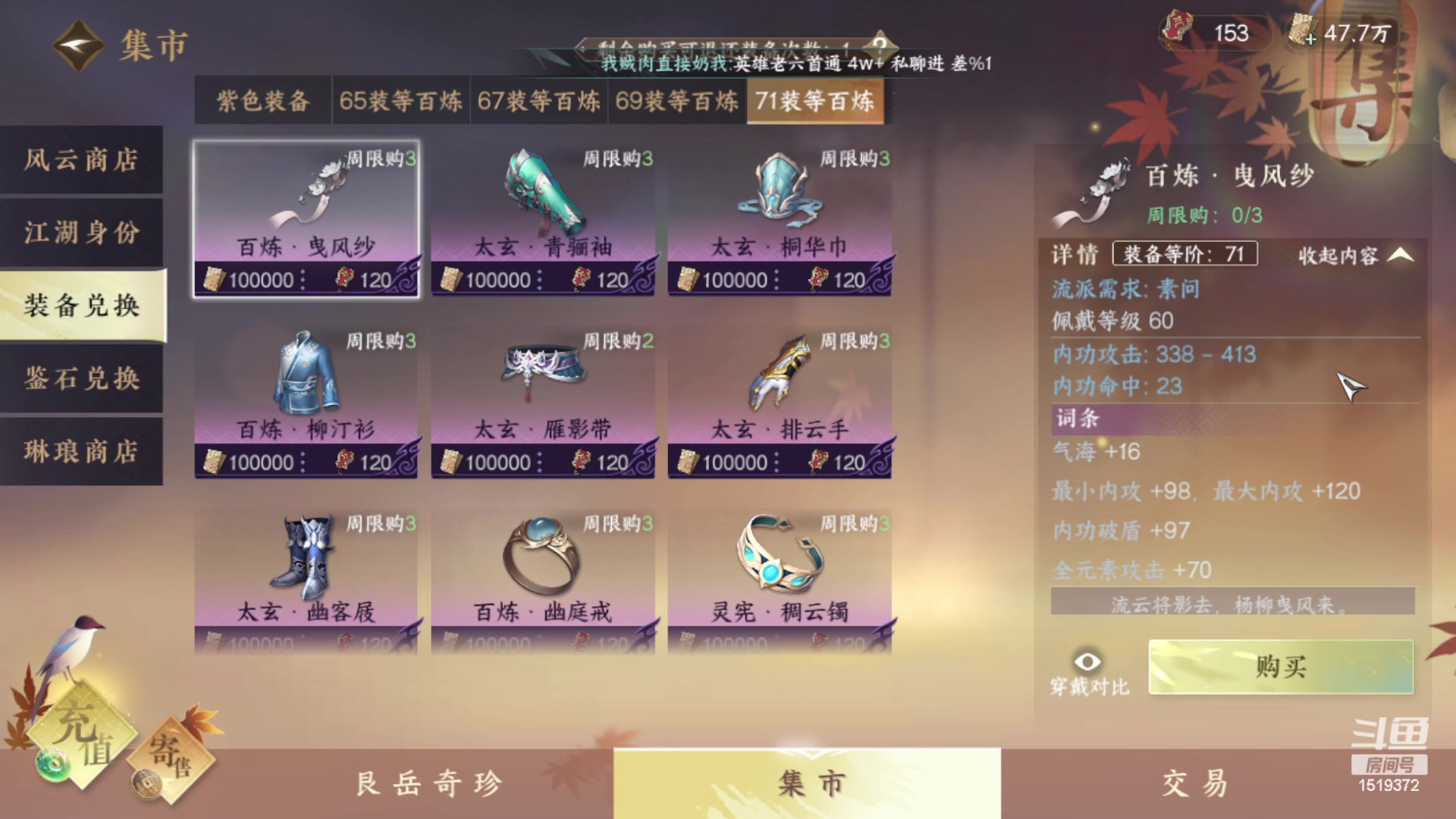 【2023-08-08 13点场】传说中的紫衣：缘定三生~主玩素问~