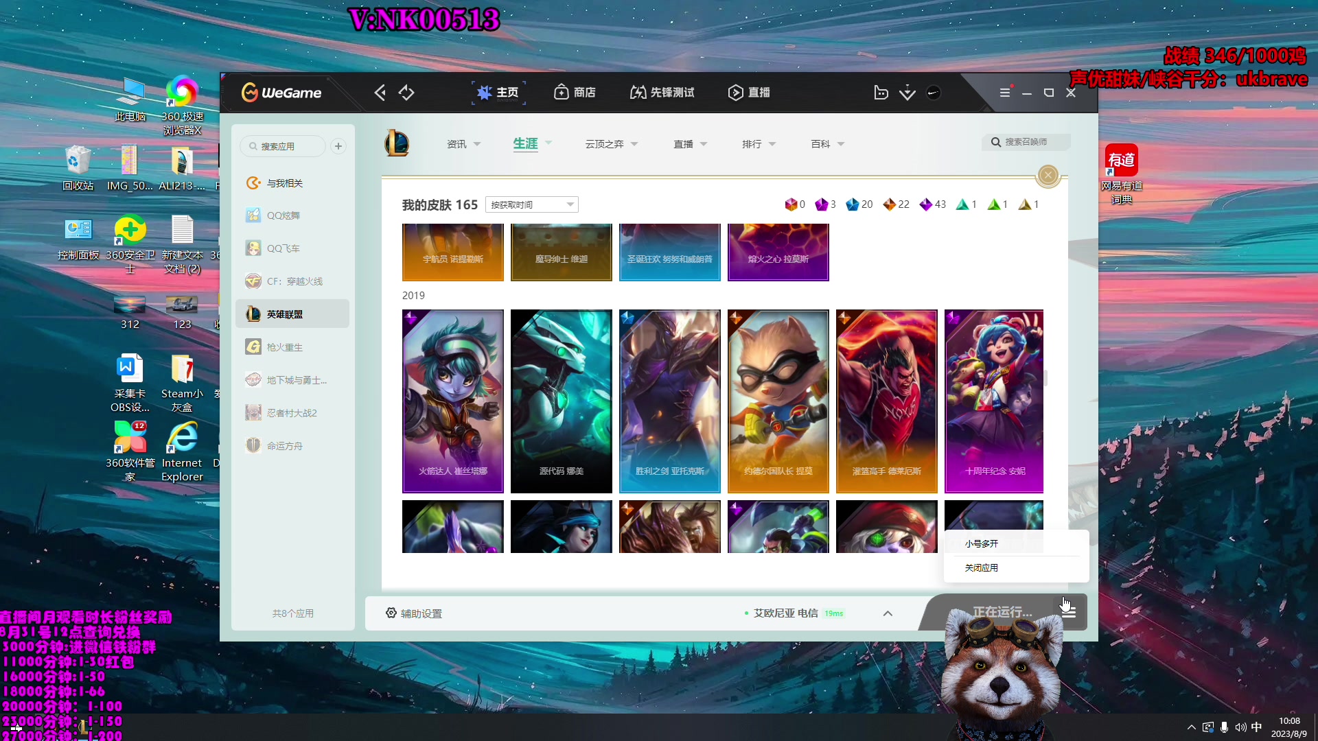 【2023-08-09 09点场】爷大干：荣耀竞技场第一人~千鸡主播~会学无敌