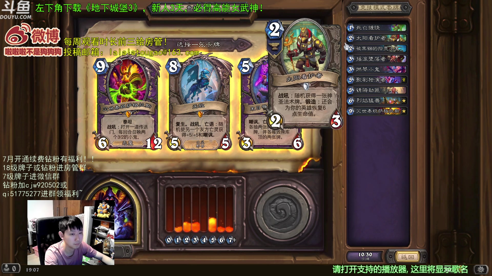 【2023-08-09 18点场】啦啦啦不是狗狗狗：啦啦啦：2萨格拉斯烈焰巨兽！