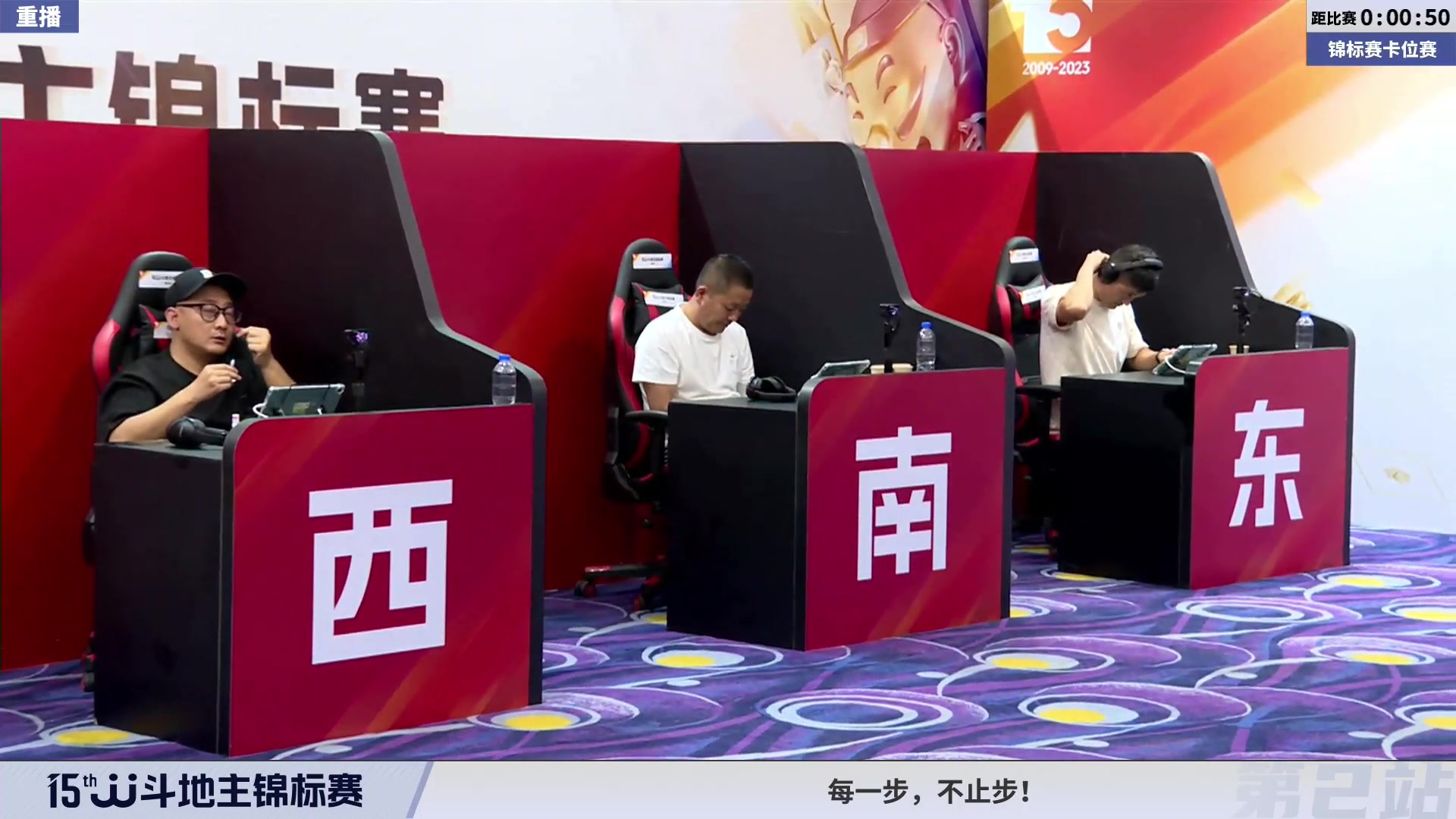 【2023-08-09 14点场】JJ斗地主官方：10-15日17点，擂王赛开战