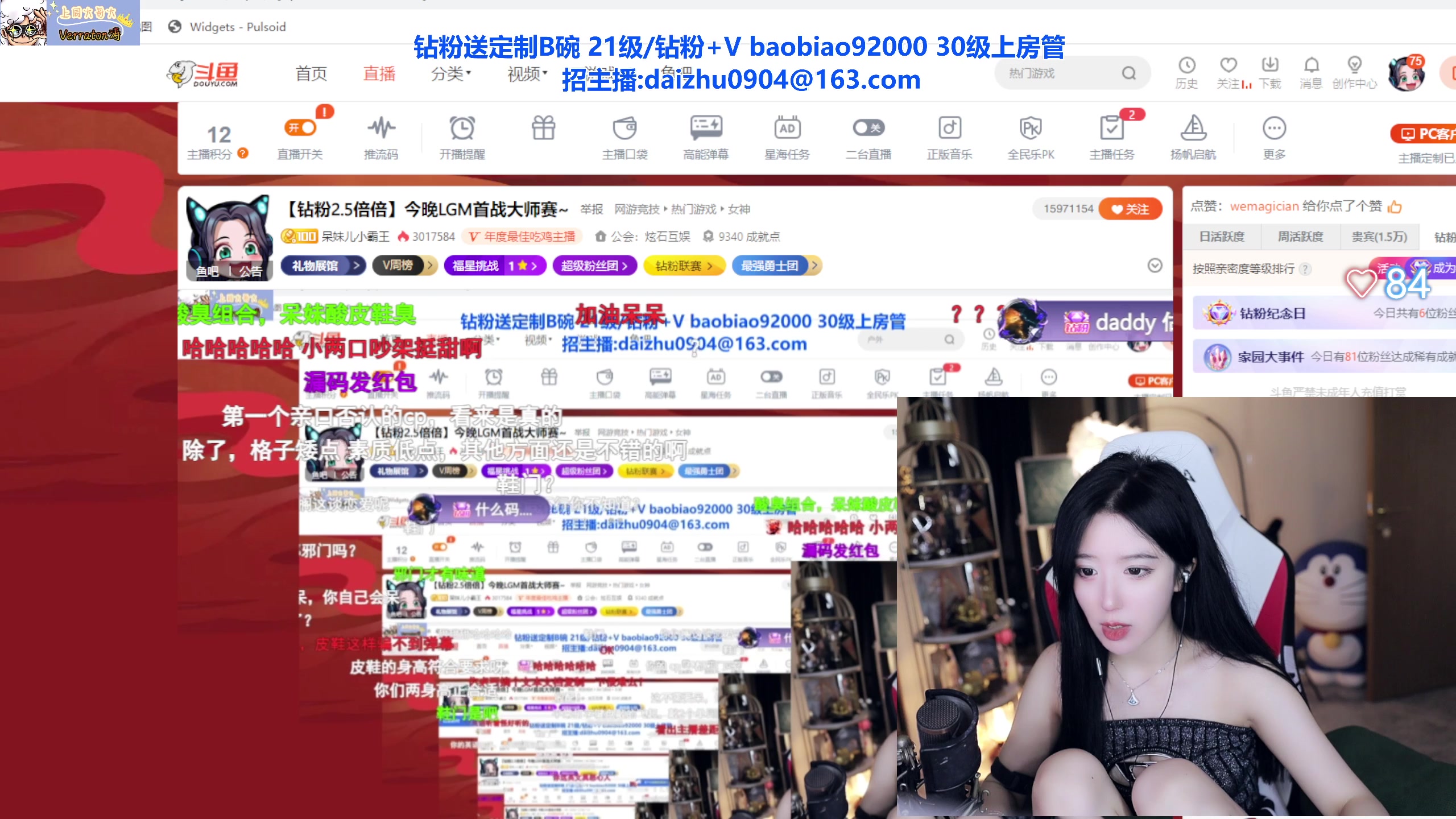 【2023-08-09 18点场】呆妹儿小霸王：【钻粉2.5倍倍】今晚LGM首战大师赛~