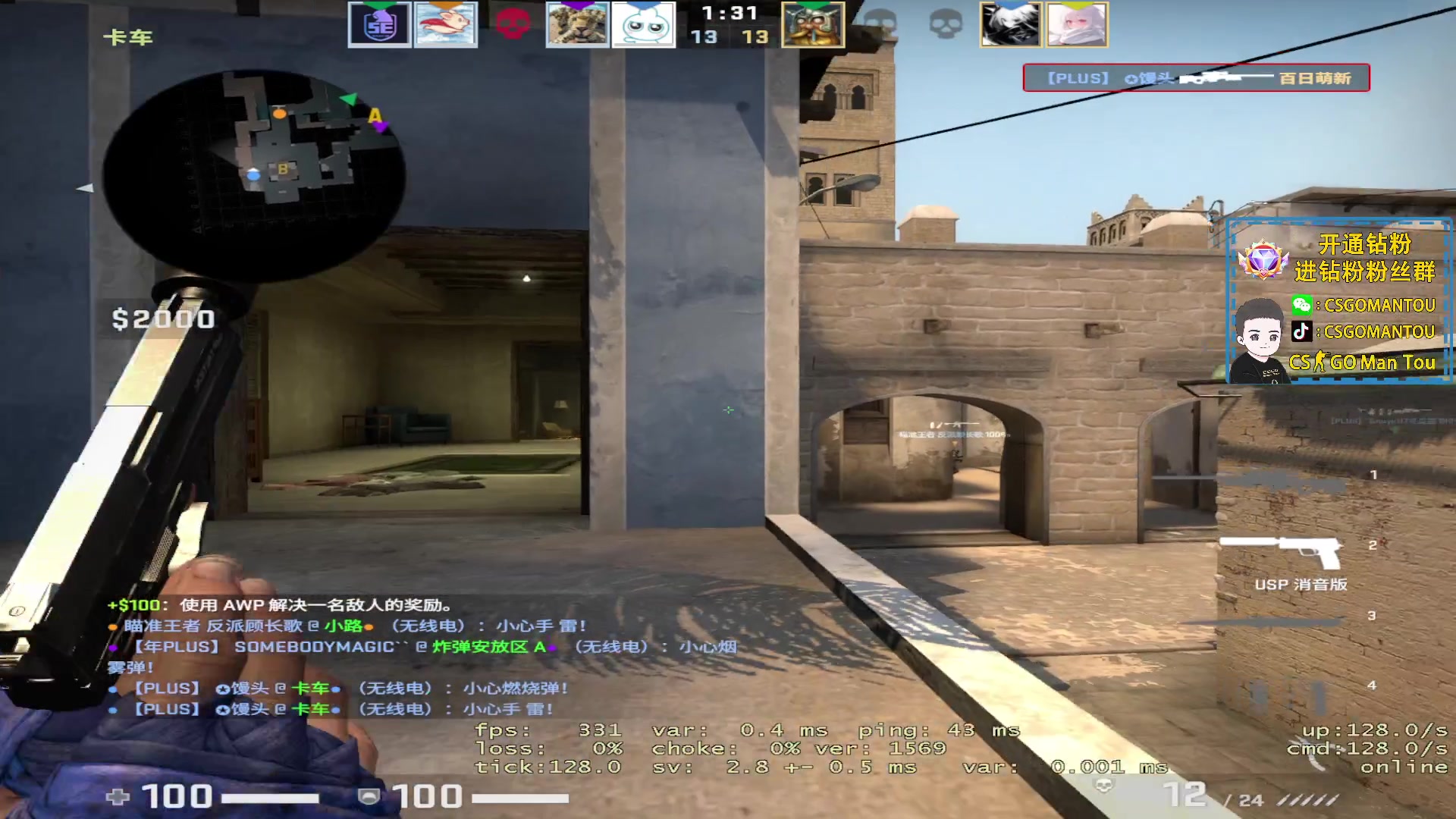 【2023-08-08 23点场】CSGO馒头：最后一张双倍亲密度