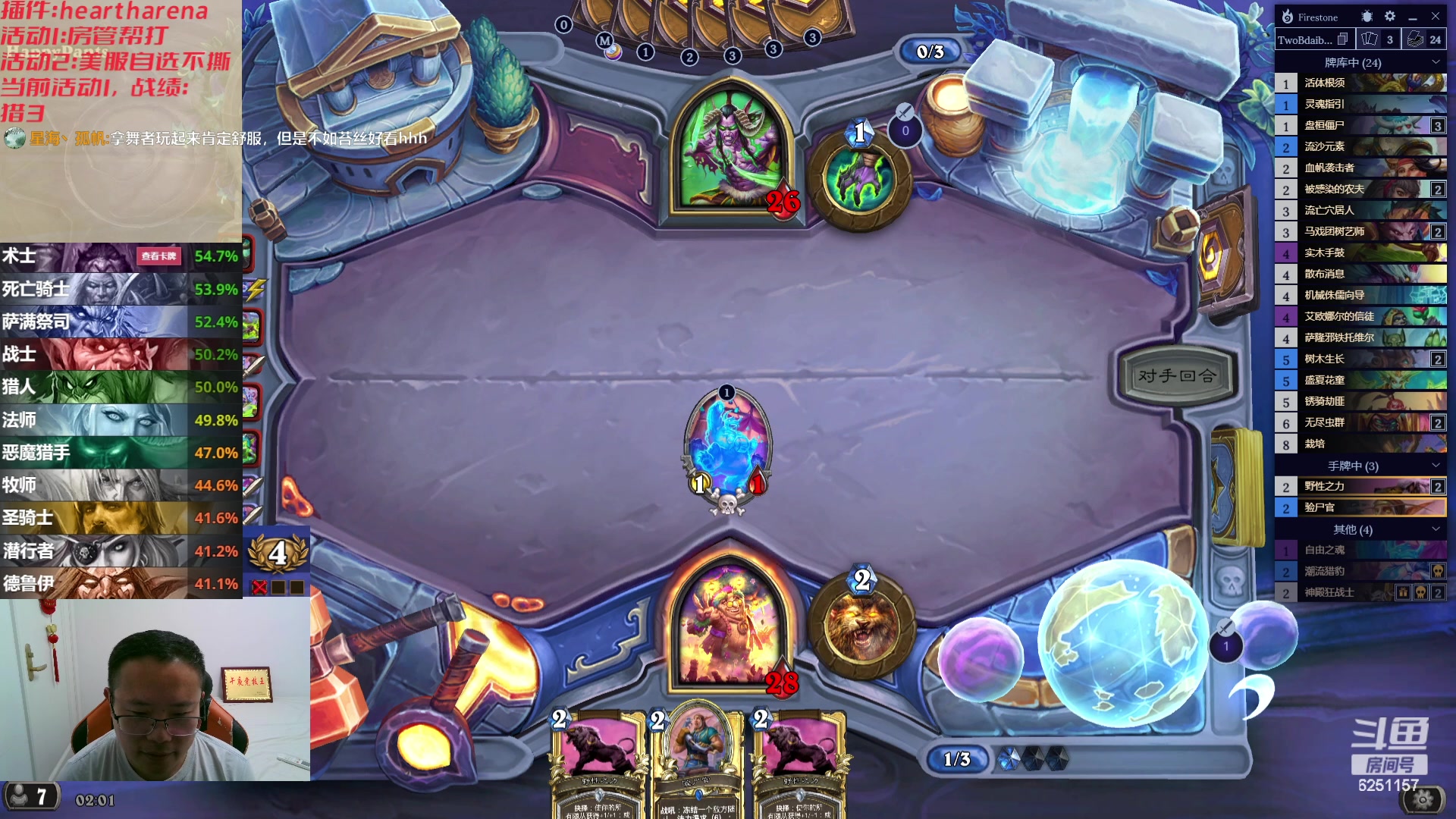 【2023-08-09 01点场】麦迪文哥：这版本叫做寻找泰坦