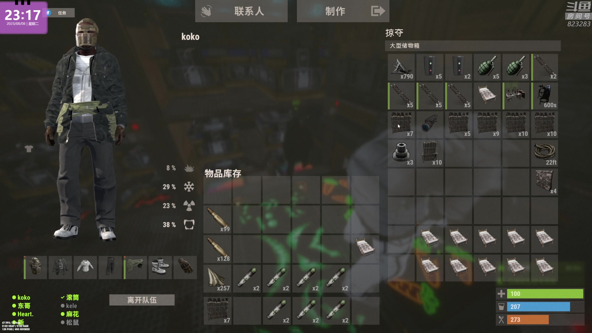 【2023-08-08 22点场】1K黄辉冯：黄辉冯：最好玩的生存游戏~