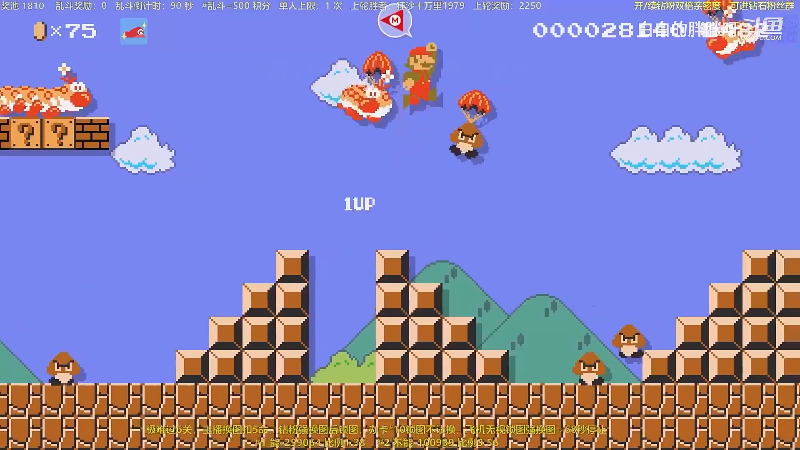 【马里奥制造】白白的胖胖呀的精彩时刻 20230809 07点场