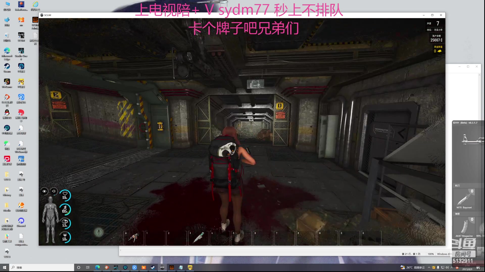 【2023-08-09 02点场】岁月刀妹：如果爱只是曾经的某种假设