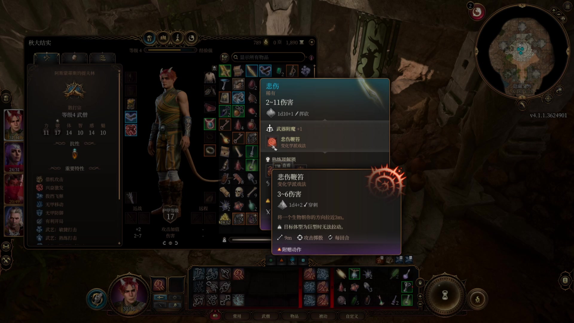 【2023-08-08 20点场】春秋冫：《博德之门3》秋掌柜的游戏客栈